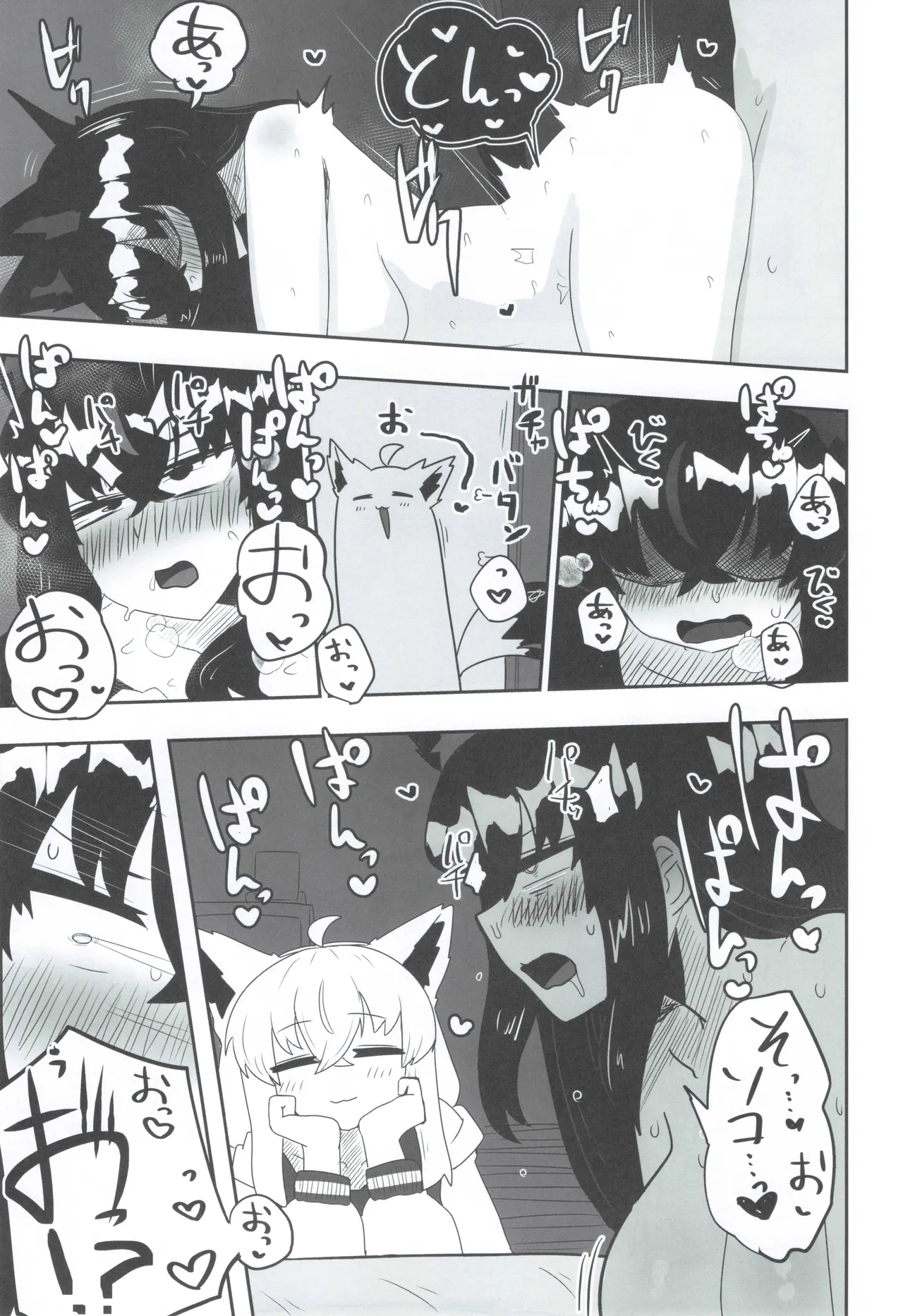 My first fox 2 page 24 featuring shirakami fubuki hololive parody - big breasts group hentai manga - read online free