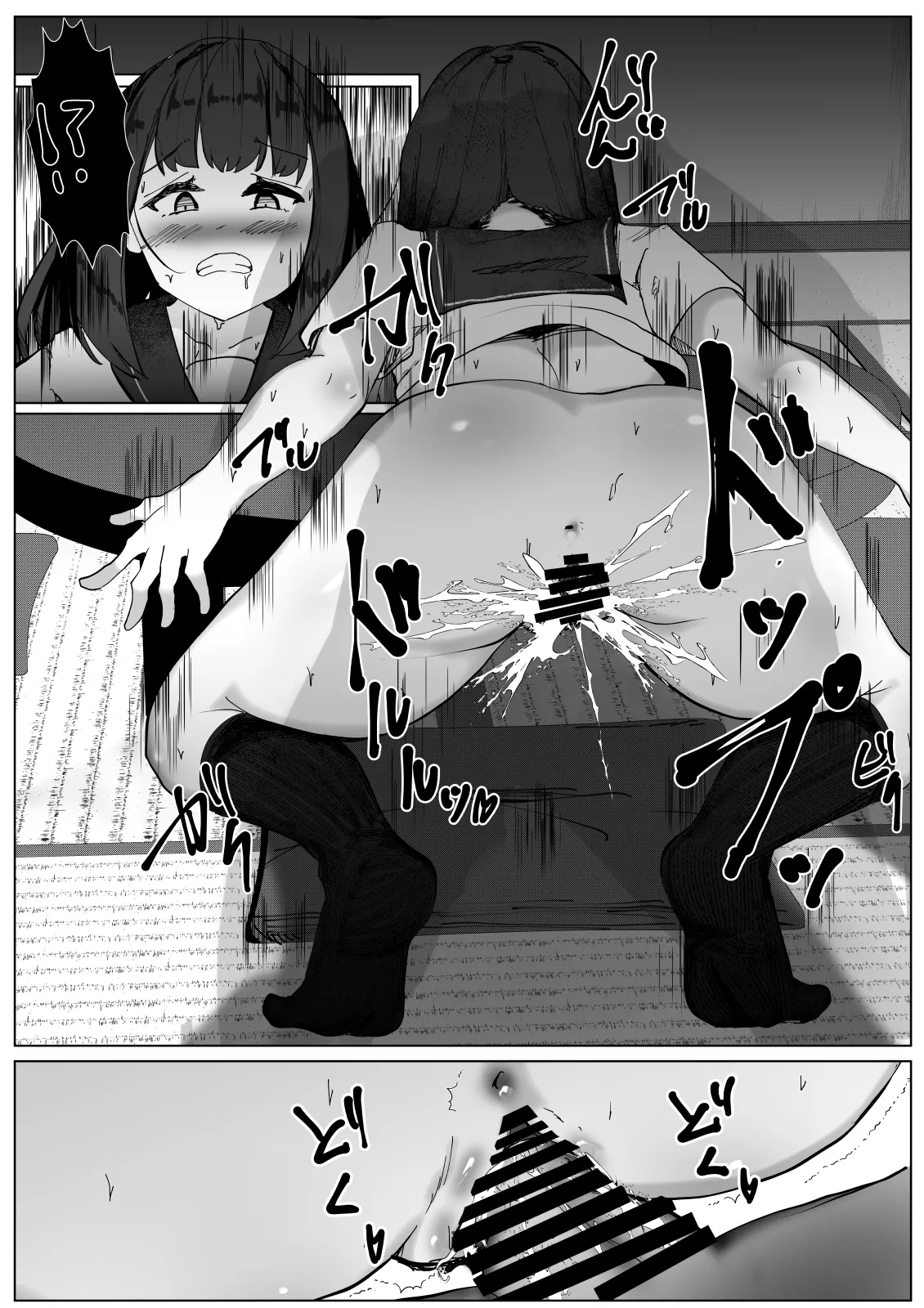 TS Shita Boku ga Shinyuu ni Osowarete Mesu ni Mezameru Hanashi page 16 original parody - sole female nakadashi hentai manga - read online free