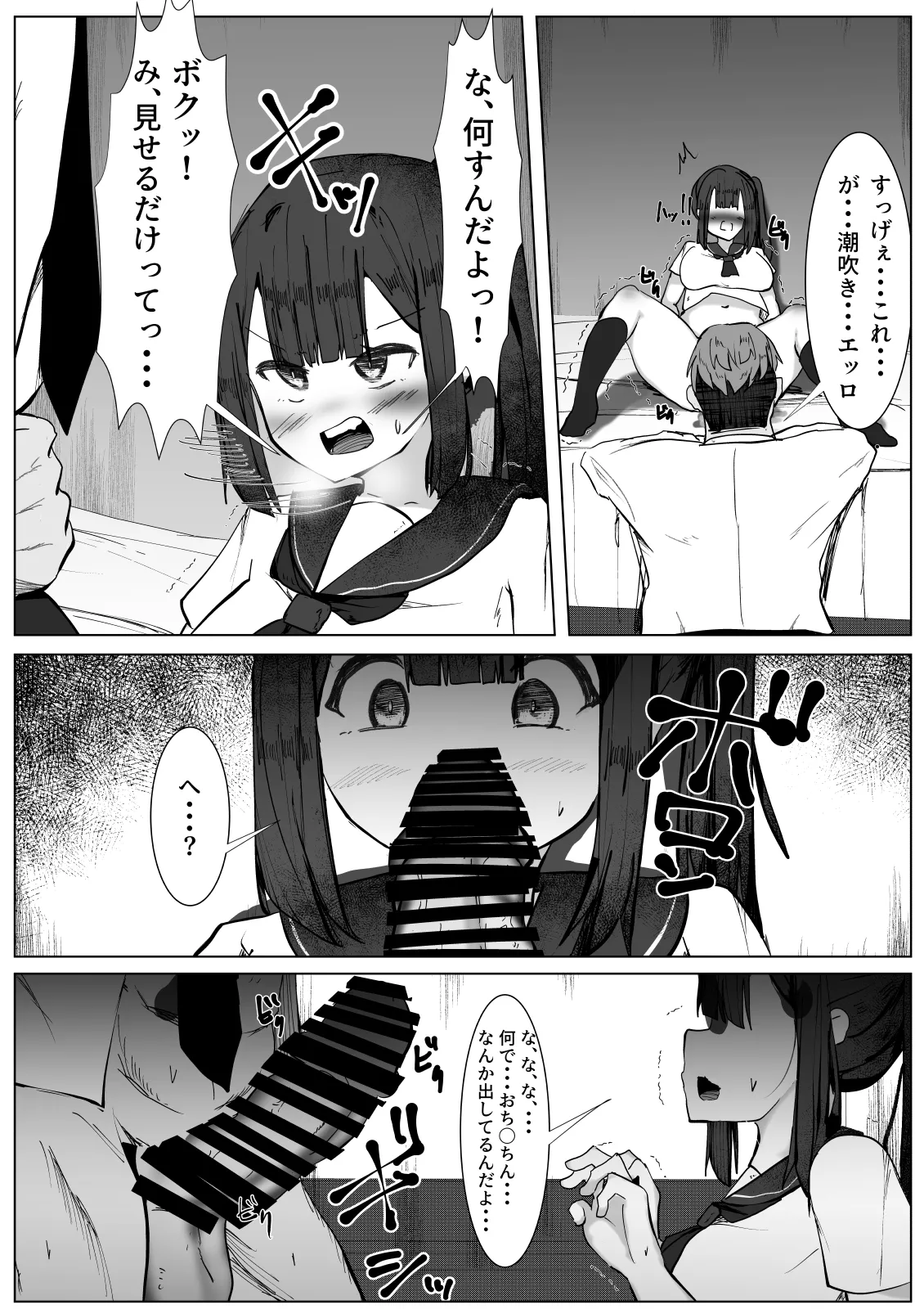 Rui wa Tomo o Yobu page 13 original parody - squirting big breasts hentai manga - read online free