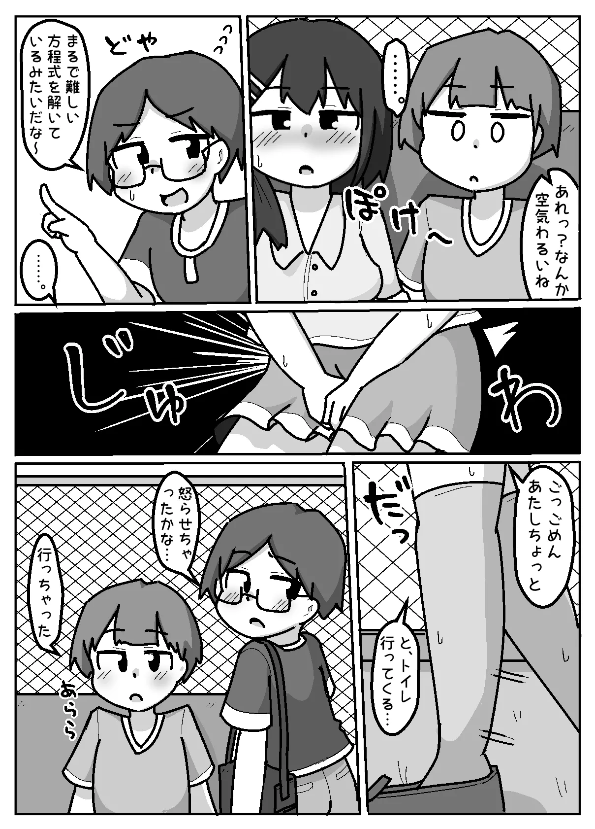 Honwaka NTR! Torare-chan page 12 original parody - big penis mosaic censorship hentai manga - read online free