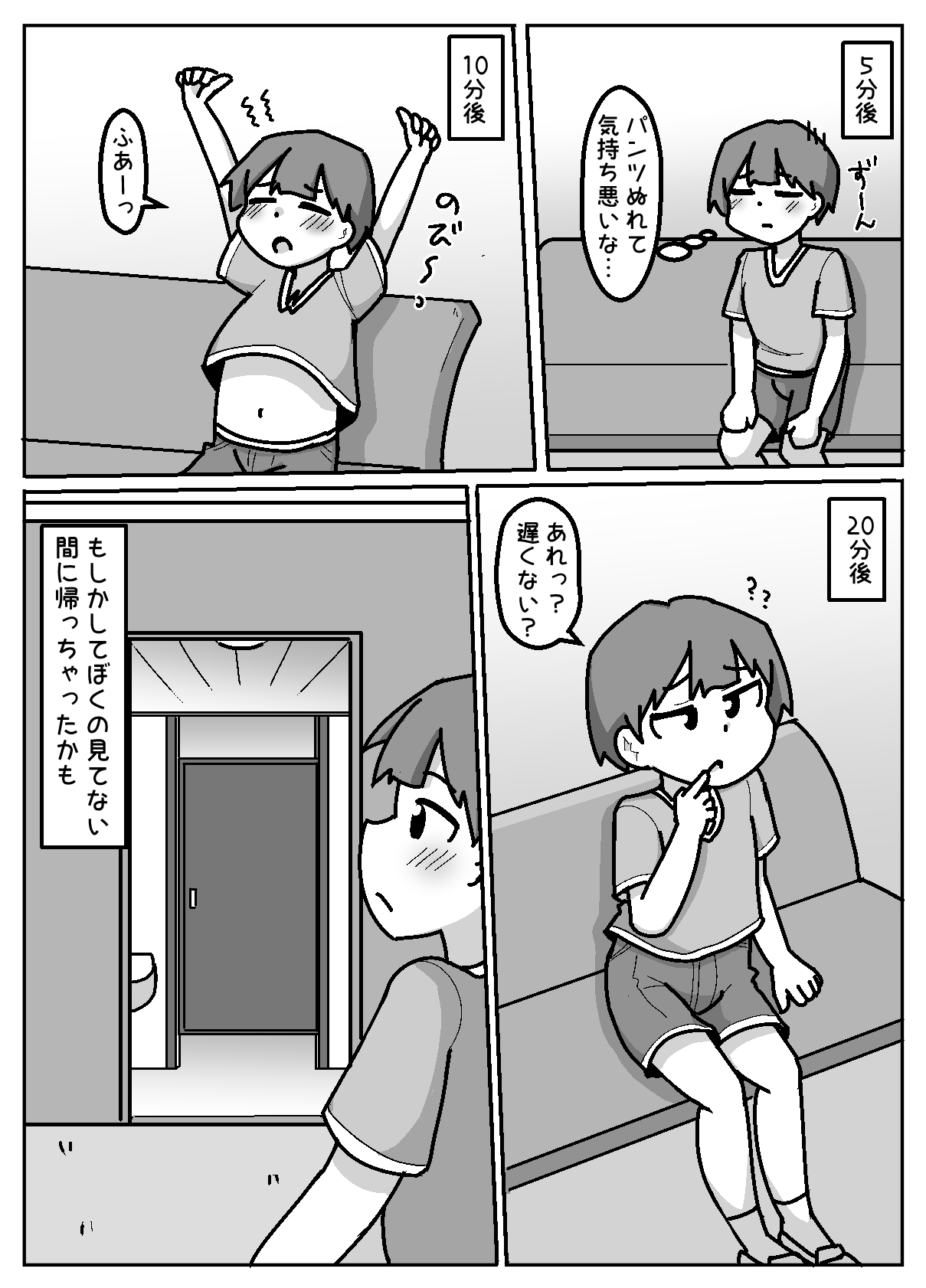 Honwaka NTR! Torare-chan - Page 14