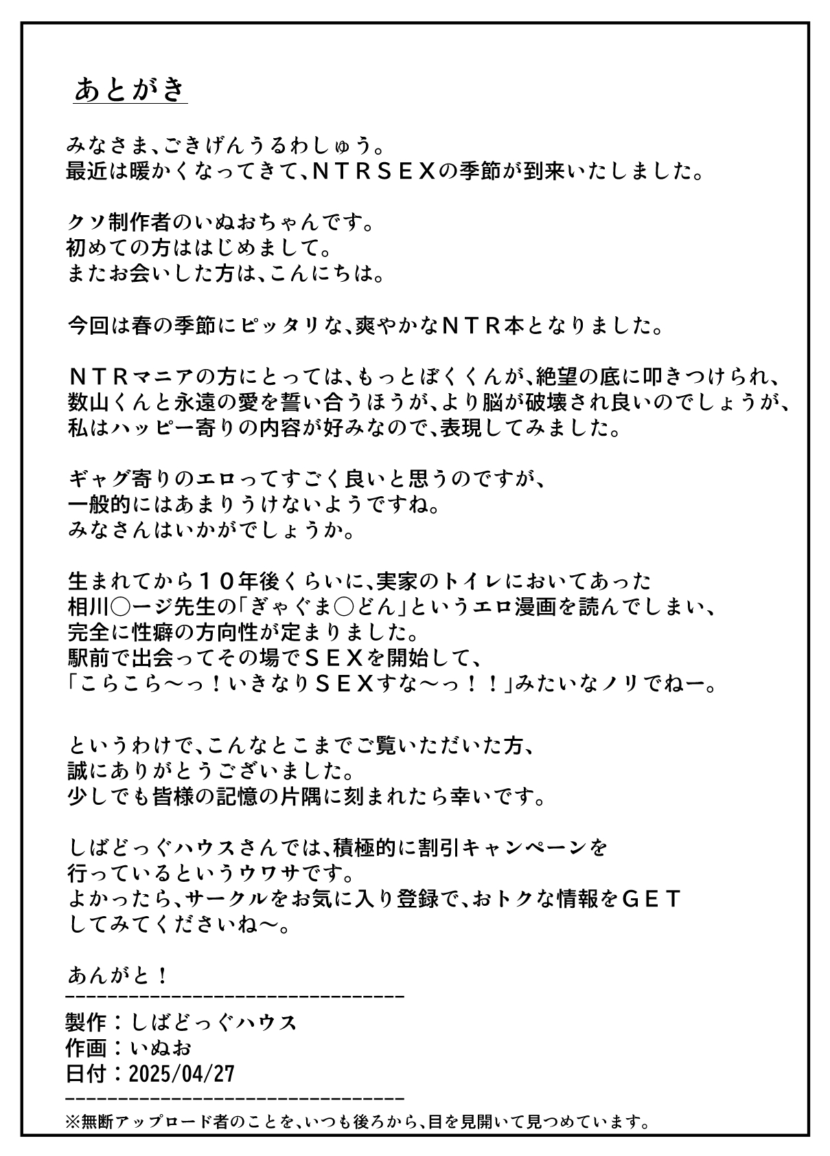 Honwaka NTR! Torare-chan page 51 original parody - glasses mosaic censorship hentai manga - read online free