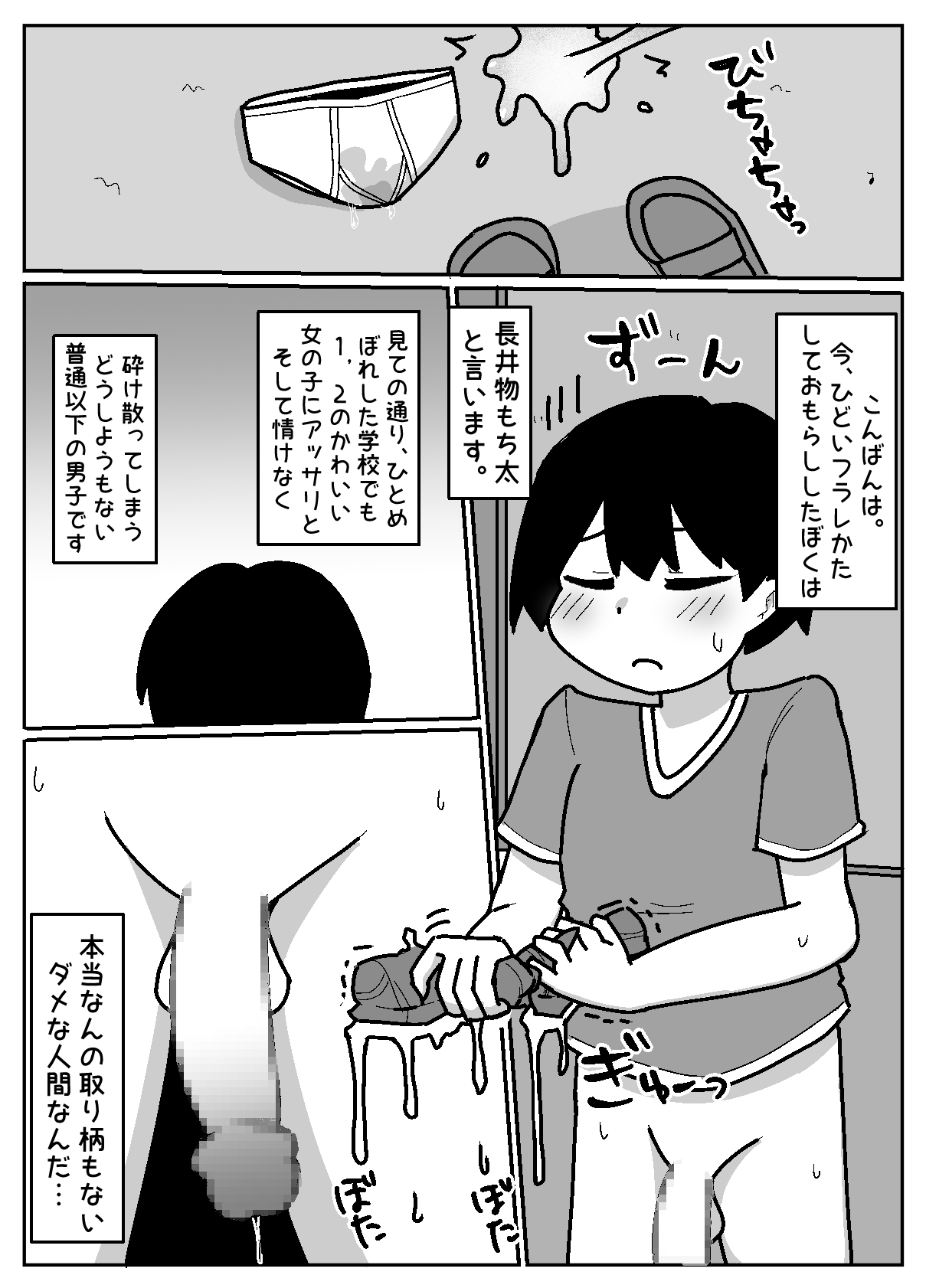 Hyouhen Abduction page 10 original parody - glasses big penis hentai manga - read online free