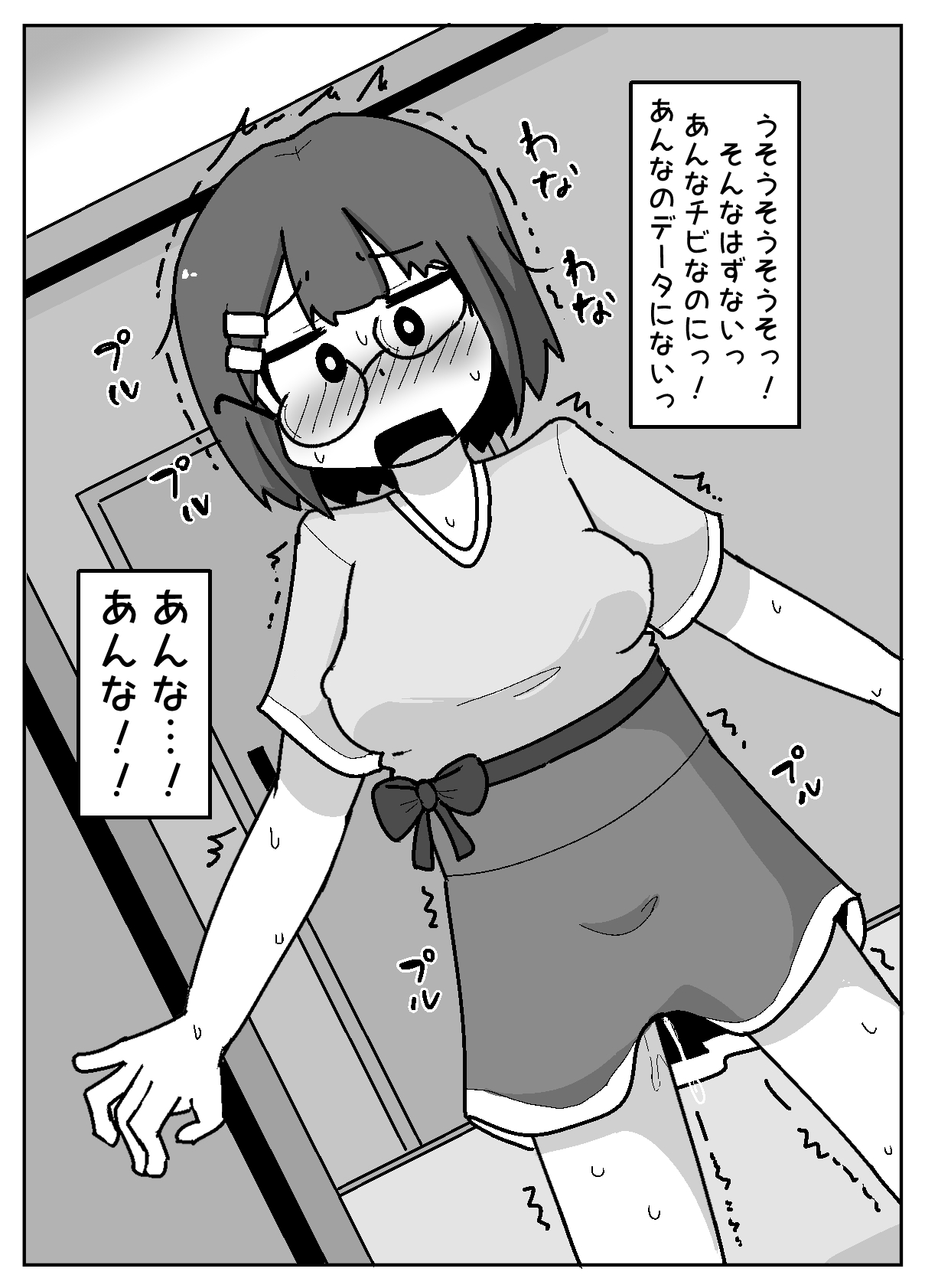 Hyouhen Abduction page 15 original parody - glasses big penis hentai manga - read online free