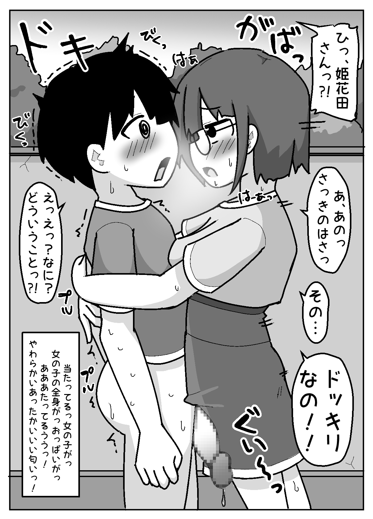 Hyouhen Abduction page 21 original parody - big penis glasses hentai manga - read online free