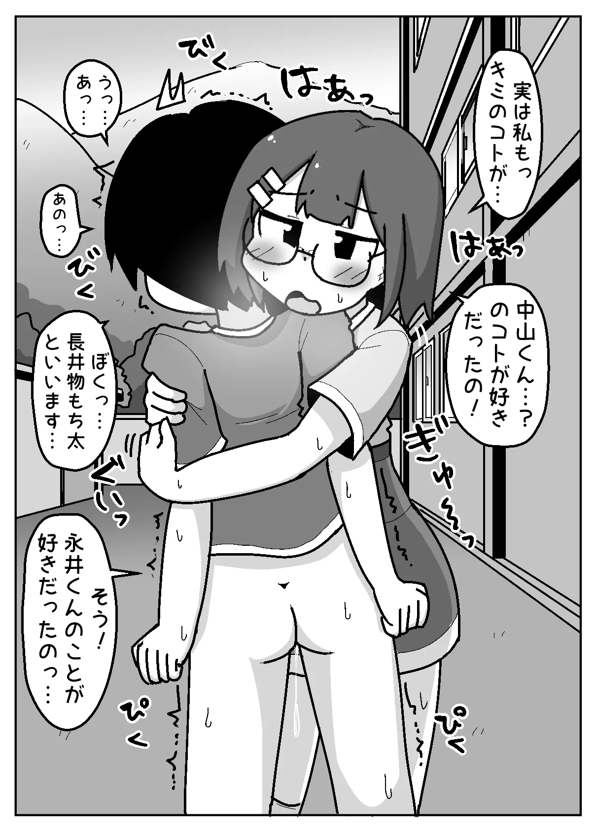 Hyouhen Abduction - Page 22