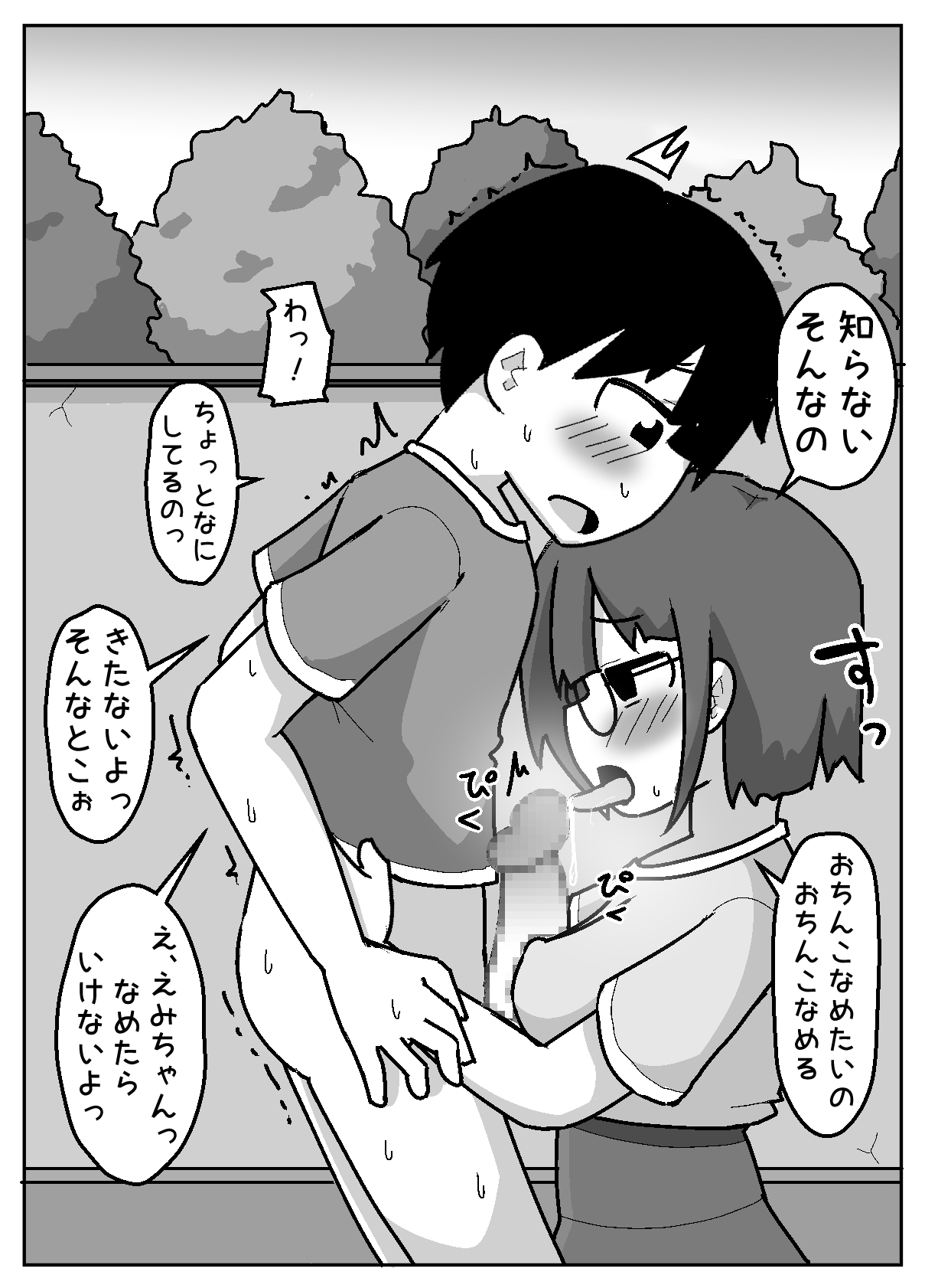 Hyouhen Abduction page 26 original parody - glasses big penis hentai manga - read online free