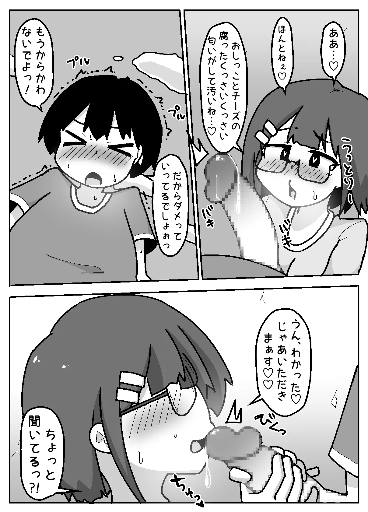 Hyouhen Abduction page 27 original parody - big penis glasses hentai manga - read online free