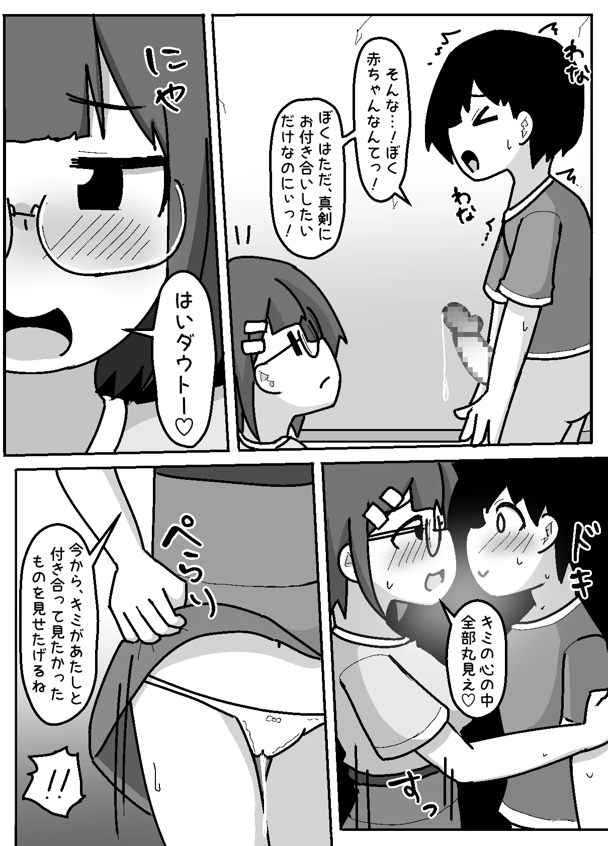 Hyouhen Abduction page 30 original parody - glasses big penis hentai manga - read online free