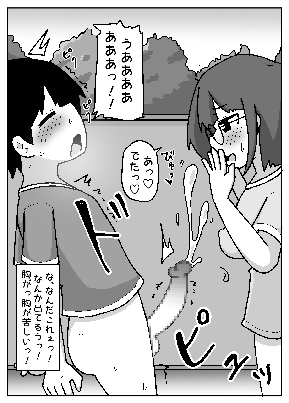 Hyouhen Abduction page 35 original parody - glasses big penis hentai manga - read online free