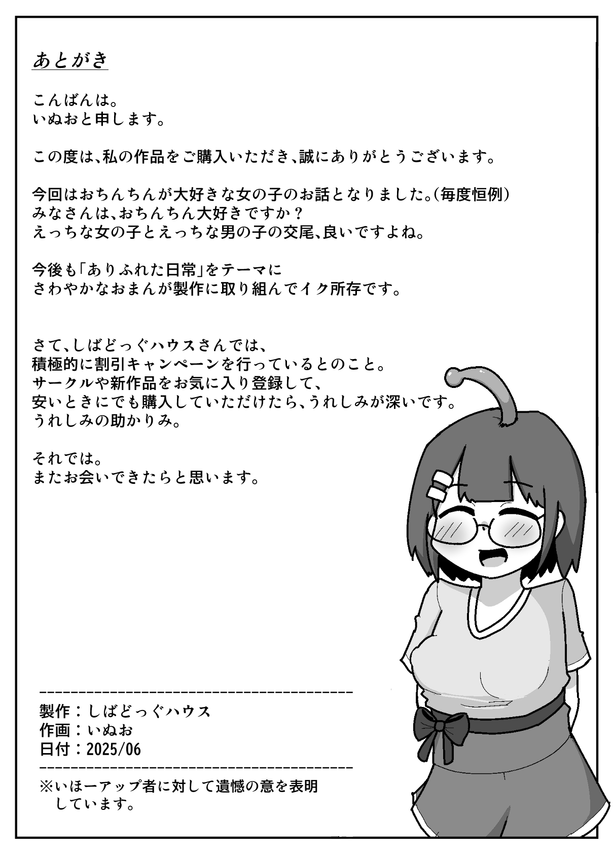 Hyouhen Abduction page 57 original parody - glasses big penis hentai manga - read online free