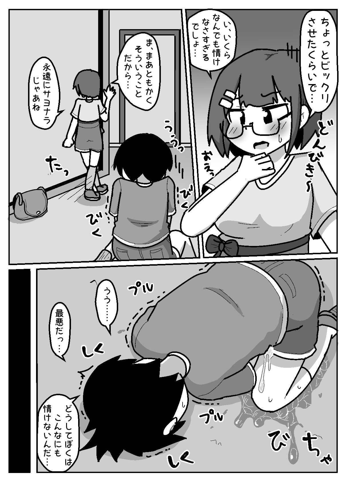 Hyouhen Abduction page 9 original parody - glasses big penis hentai manga - read online free