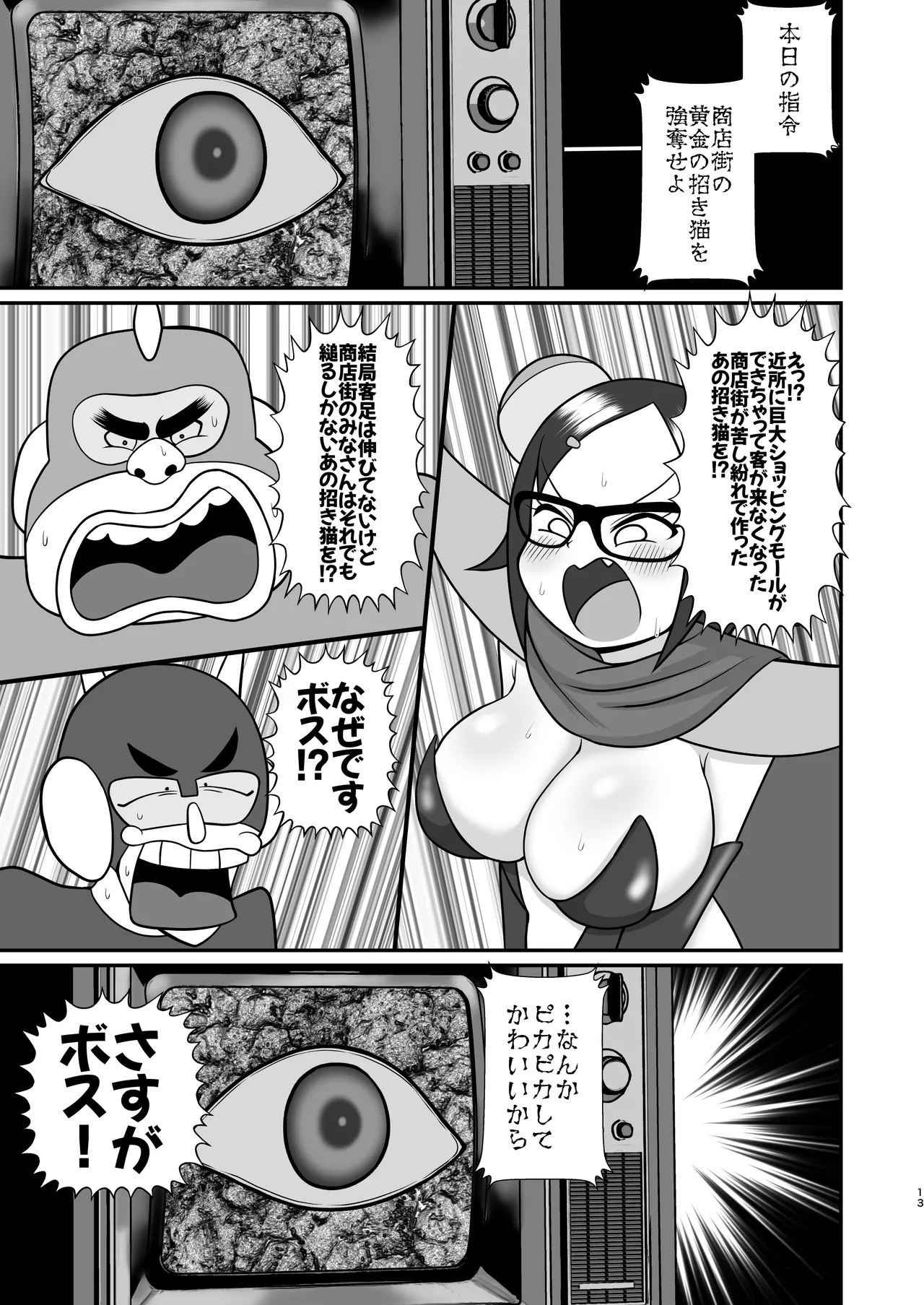 Decker-dan no Yabou page 12 original parody - big breasts mmf threesome hentai manga - read online free