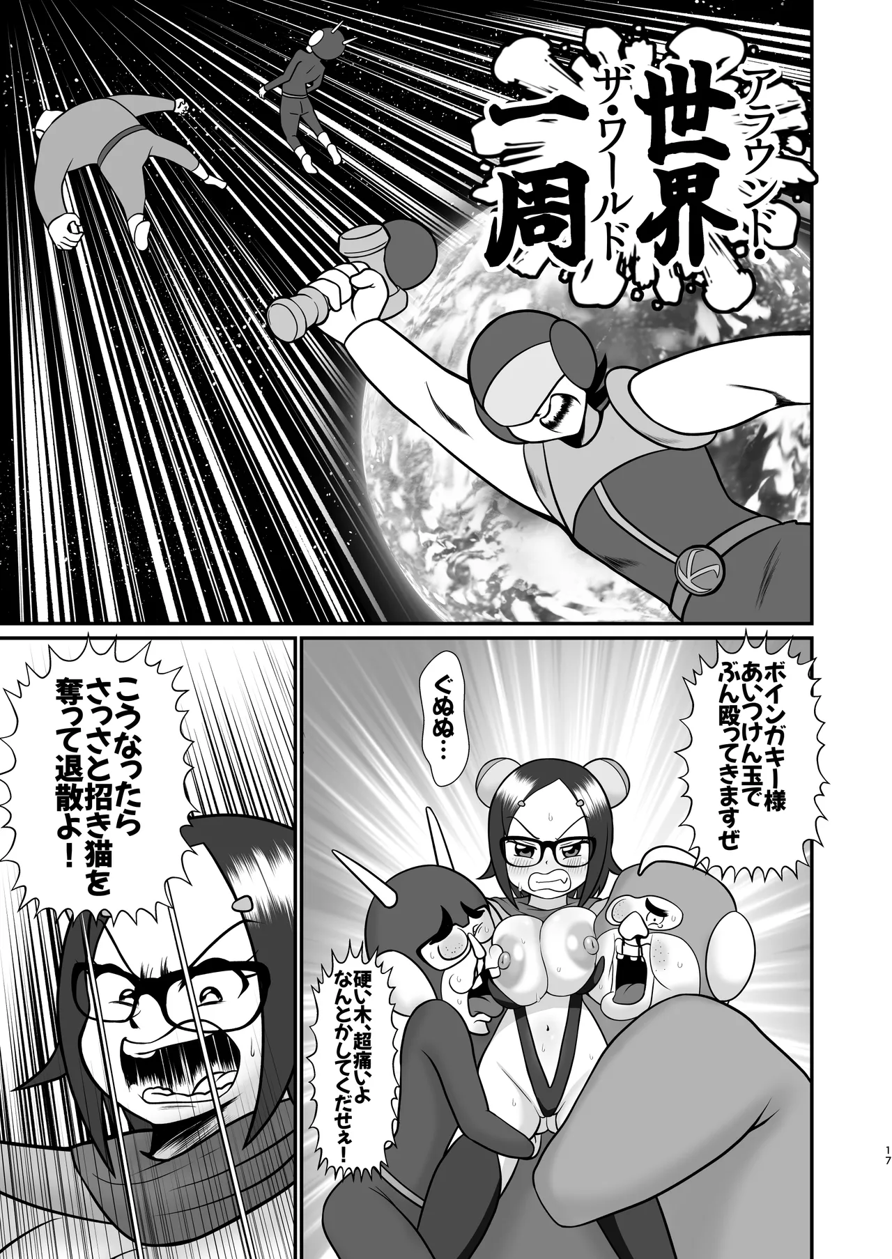 Decker-dan no Yabou page 16 original parody - sole female nakadashi hentai manga - read online free