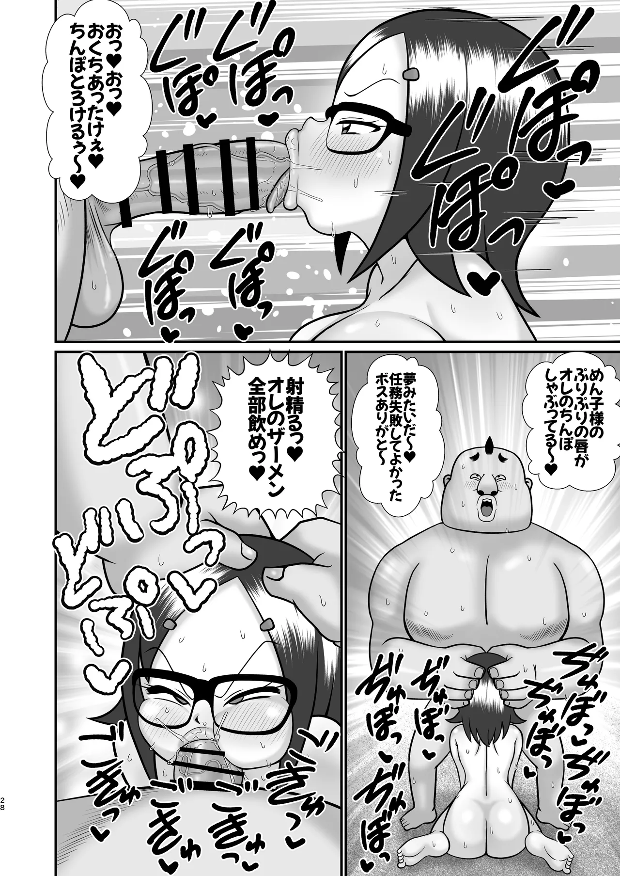 Decker-dan no Yabou page 27 original parody - sole female nakadashi hentai manga - read online free