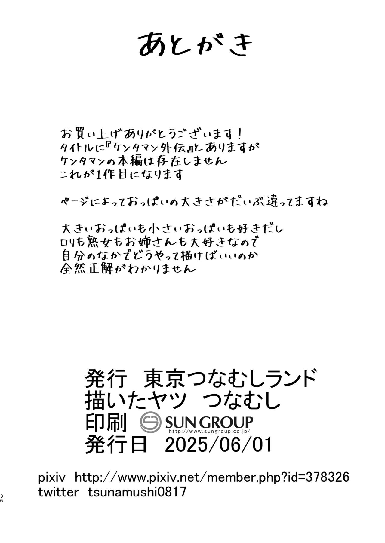 Decker-dan no Yabou page 35 original parody - big breasts mmf threesome hentai manga - read online free