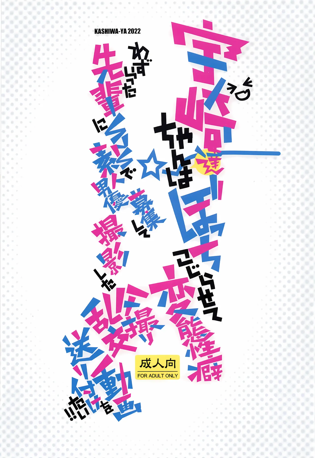 Uzaki-chan Wants To Send Senpai Videos Of Her Having NTR GangBang Sex page 42 featuring hana uzaki uzaki-chan wa asobitai parody - nakadashi full censorship hentai manga - read online free