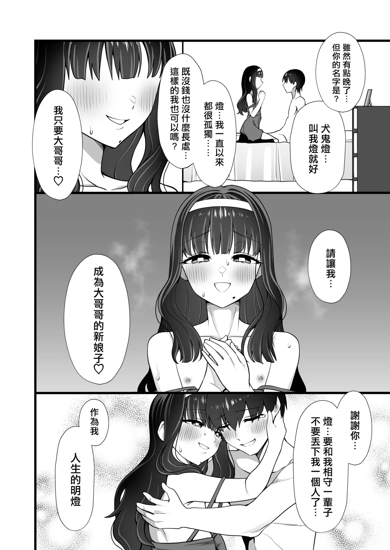 Inuhoozuki no Otokonoko page 20 original parody - yandere anal hentai manga - read online free