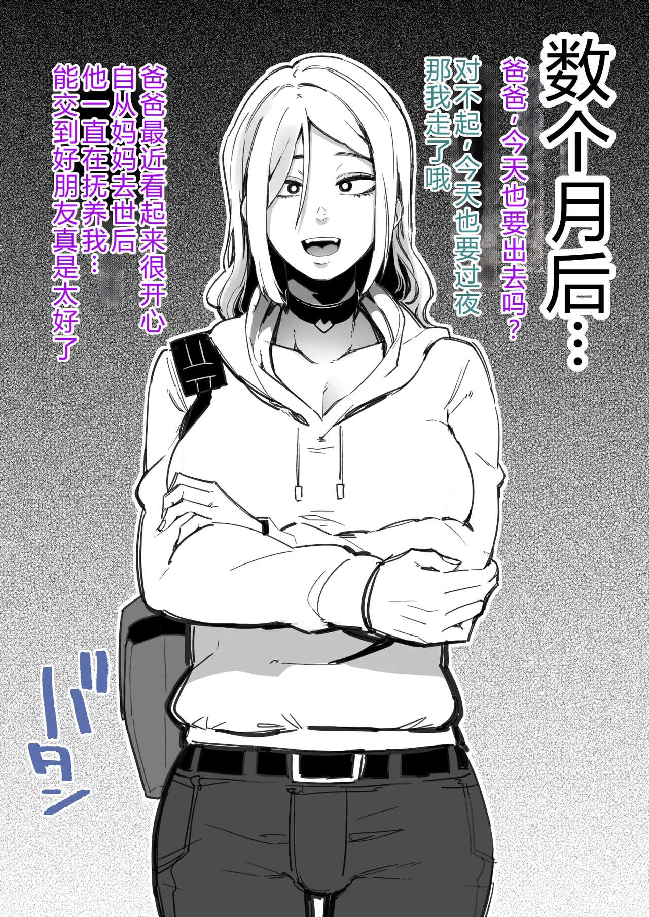 Siawase！ o nii san tati Vol.2 个人机翻 page 105 original parody - big breasts big nipples hentai manga - read online free