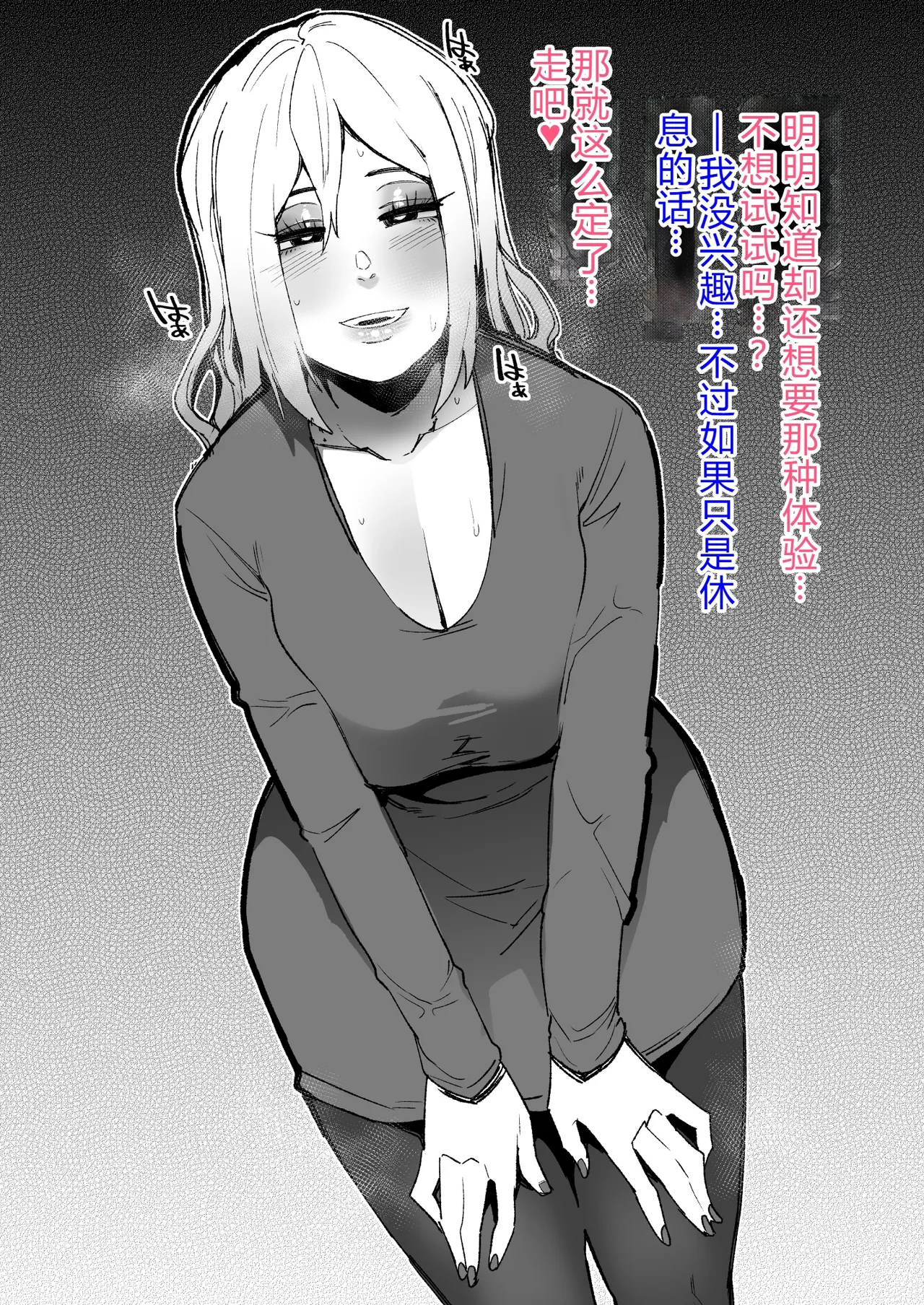 Siawase！ o nii san tati Vol.2 个人机翻 page 113 original parody - big areolae big breasts hentai manga - read online free