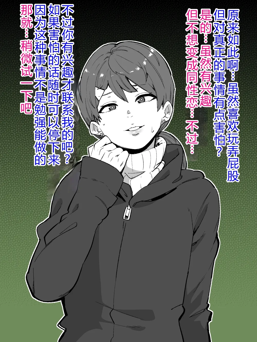 Siawase！ o nii san tati Vol.2 个人机翻 page 176 original parody - big areolae big breasts hentai manga - read online free