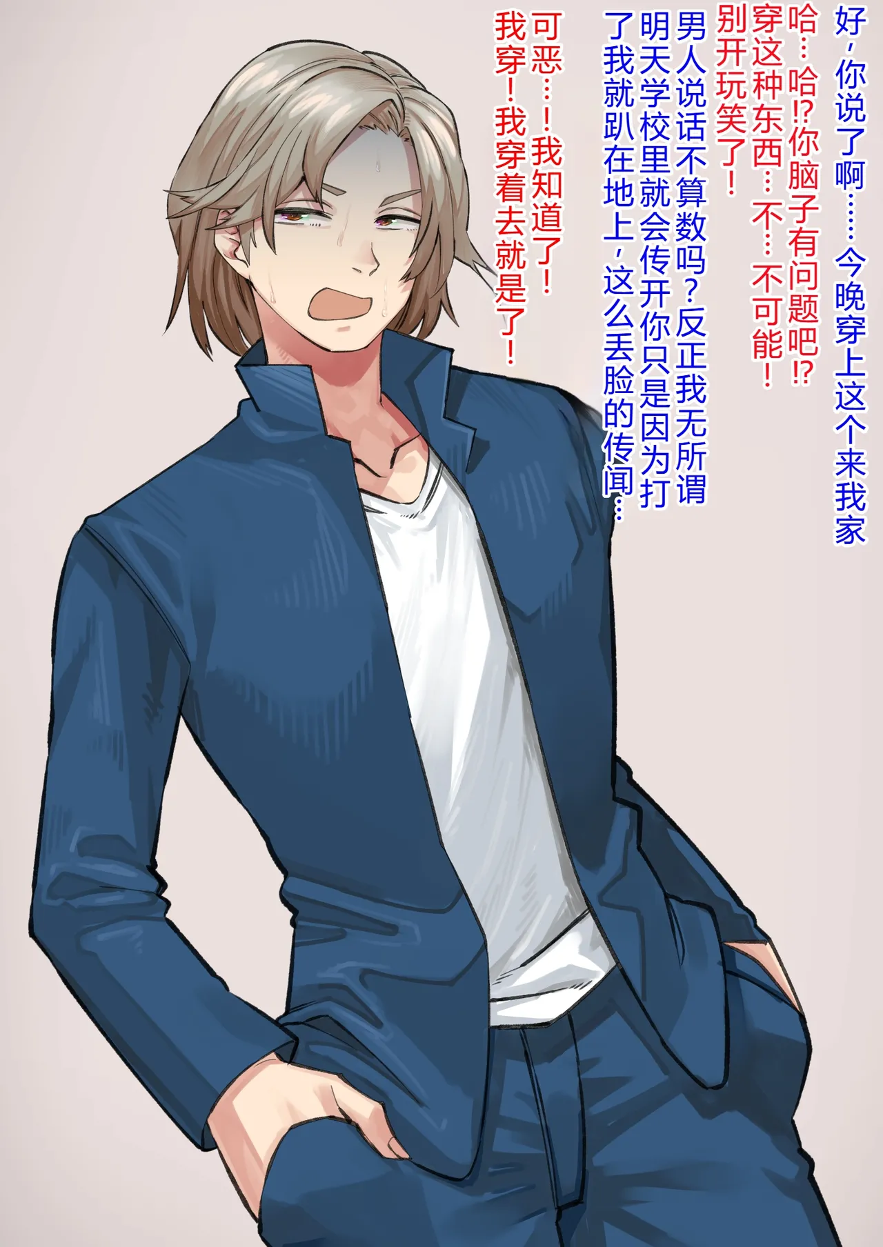 Siawase！ o nii san tati Vol.2 个人机翻 page 219 original parody - big breasts big nipples hentai manga - read online free