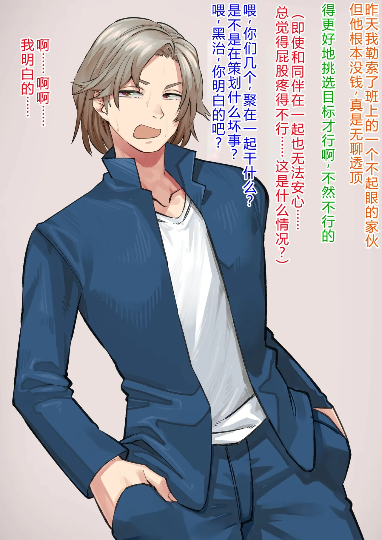 Siawase！ o nii san tati Vol.2 个人机翻 page 228 original parody - big areolae big breasts hentai manga - read online free