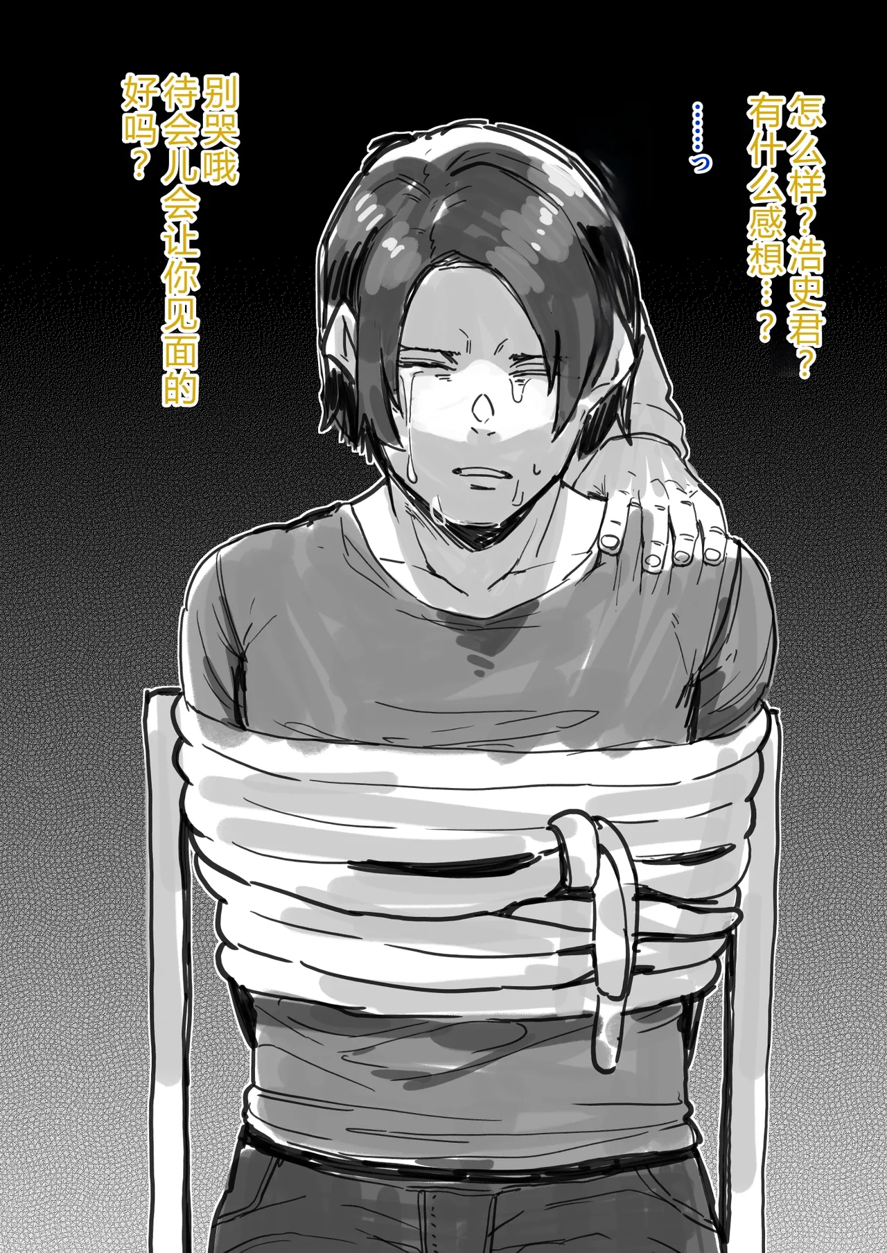 Siawase！ o nii san tati Vol.2 个人机翻 page 48 original parody - big breasts big nipples hentai manga - read online free