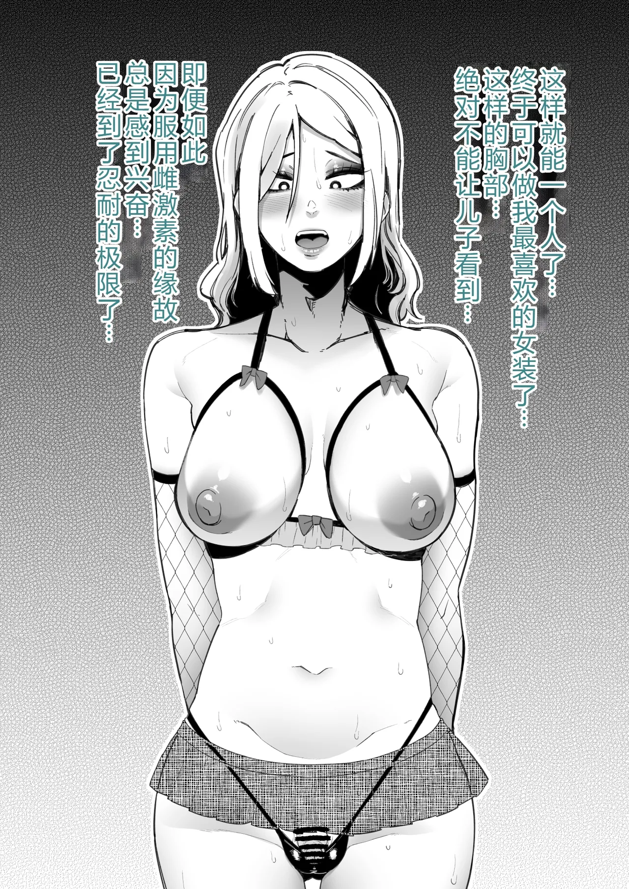 Siawase！ o nii san tati Vol.2 个人机翻 page 96 original parody - big breasts big nipples hentai manga - read online free