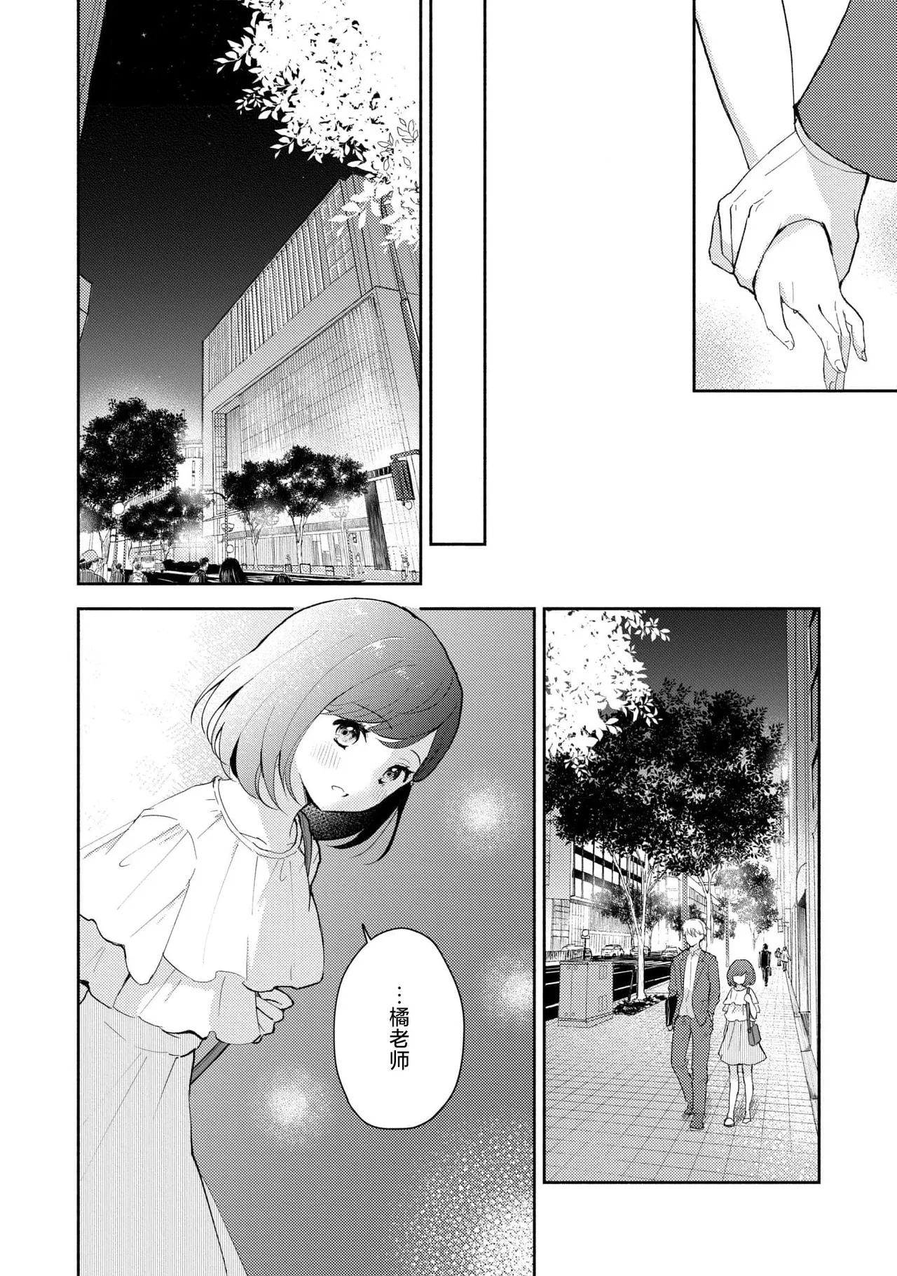 Ijiwaru na Jokyouju wa Asebamu Karada ni Goshuushin | 恶趣味的副教授迷恋流汗的身体 1-6 page 110 - story arc masturbation hentai manga - read online free
