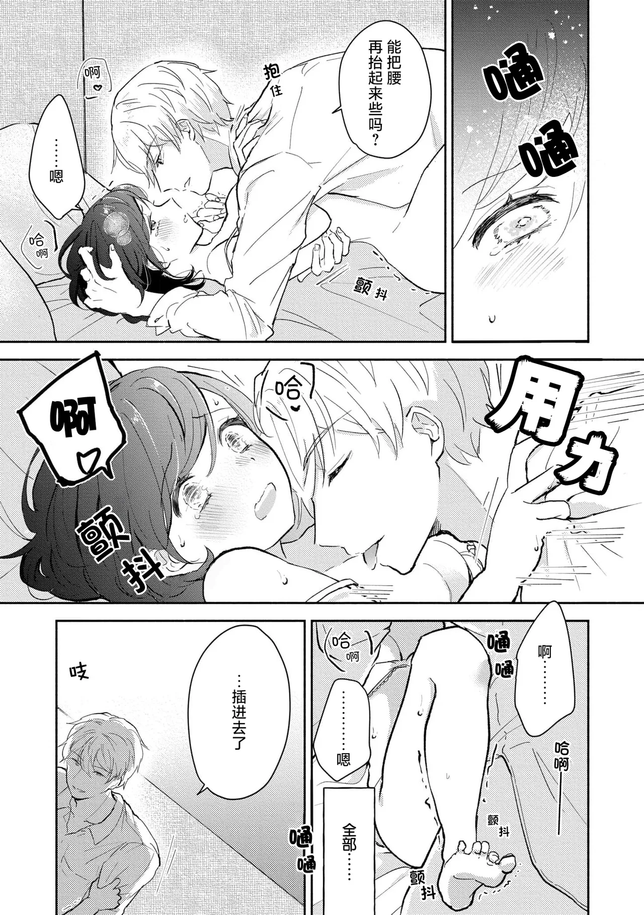 Ijiwaru na Jokyouju wa Asebamu Karada ni Goshuushin | 恶趣味的副教授迷恋流汗的身体 1-6 page 121 - story arc masturbation hentai manga - read online free