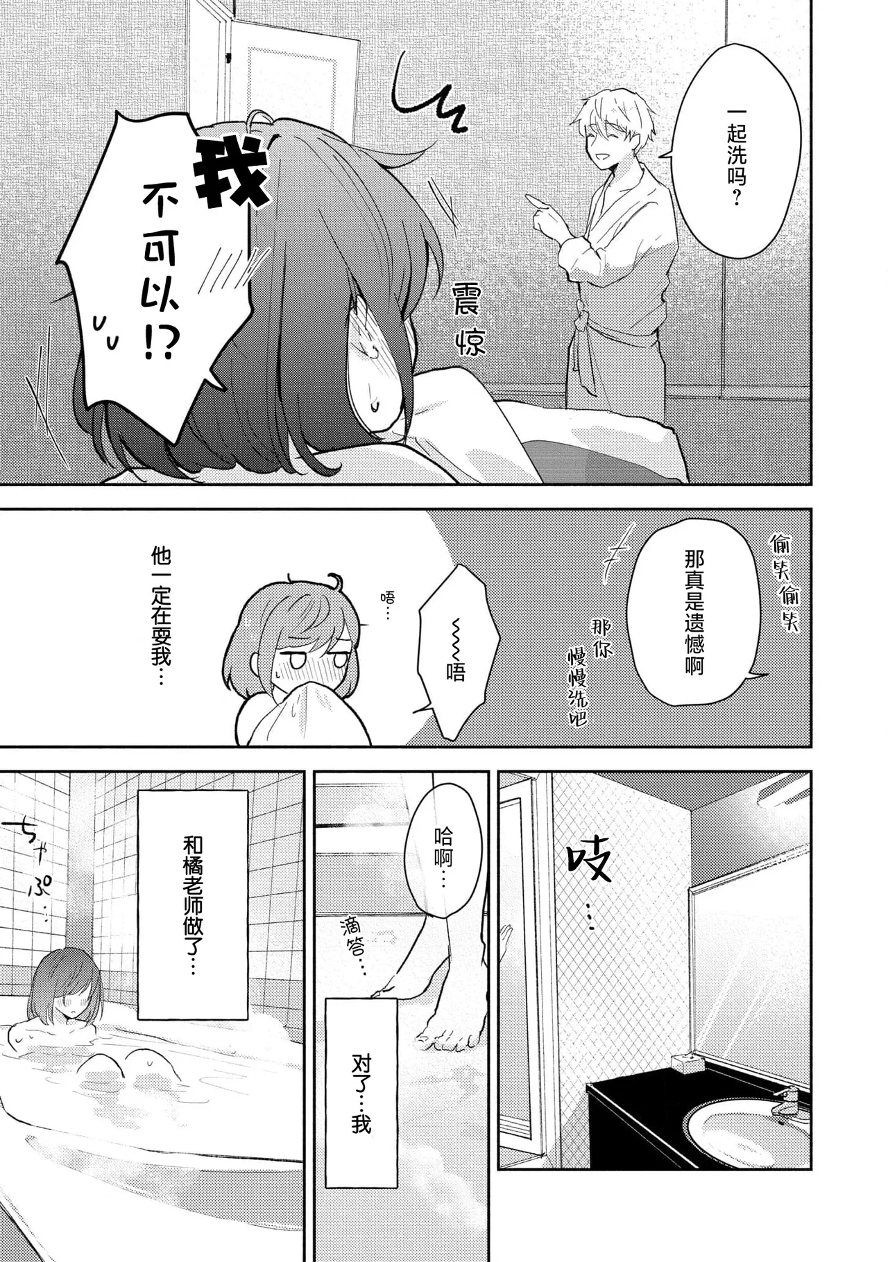 Ijiwaru na Jokyouju wa Asebamu Karada ni Goshuushin | 恶趣味的副教授迷恋流汗的身体 1-6 page 129 - sole female sole male hentai manga - read online free