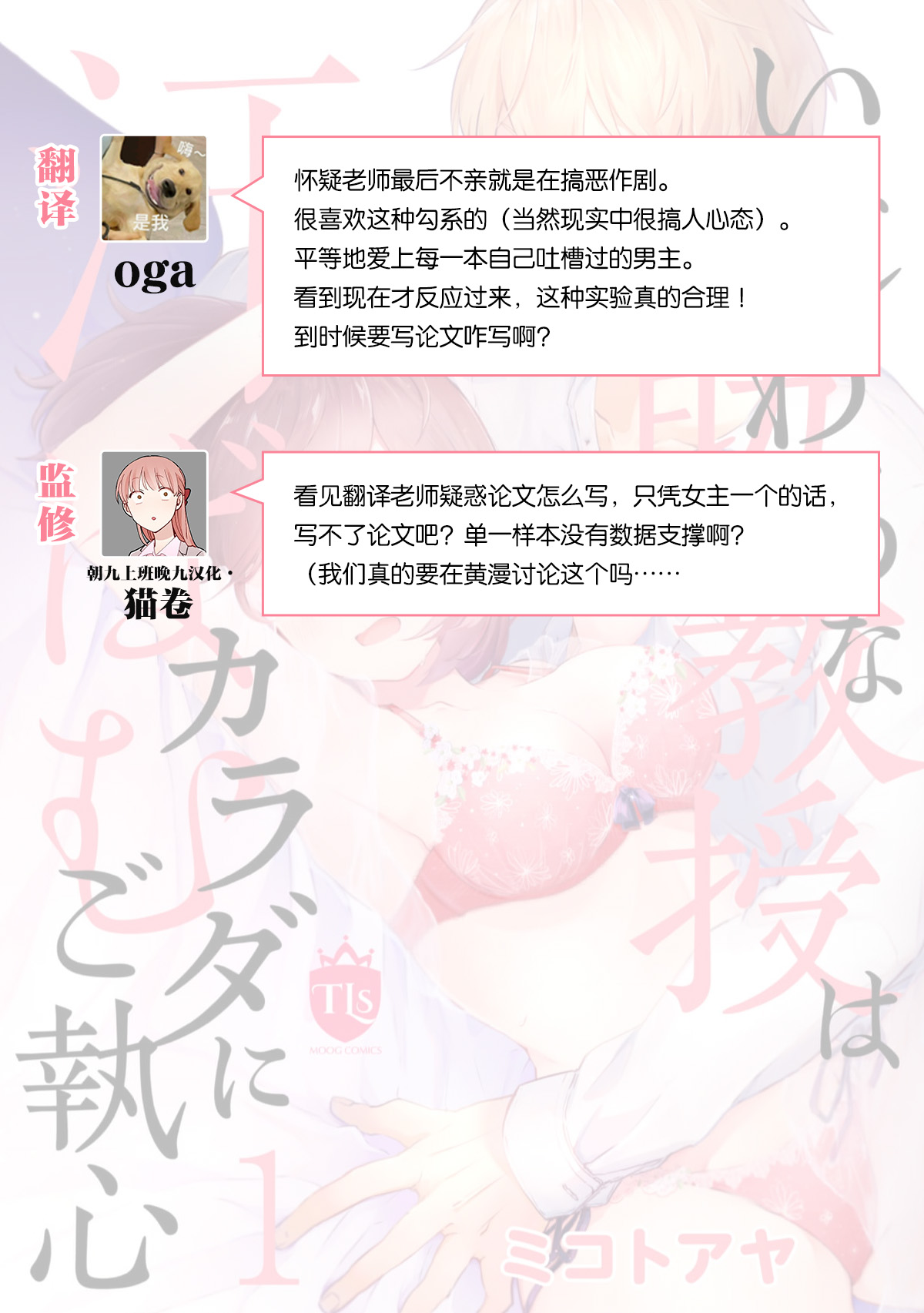 Ijiwaru na Jokyouju wa Asebamu Karada ni Goshuushin | 恶趣味的副教授迷恋流汗的身体 1-6 page 131 - story arc masturbation hentai manga - read online free