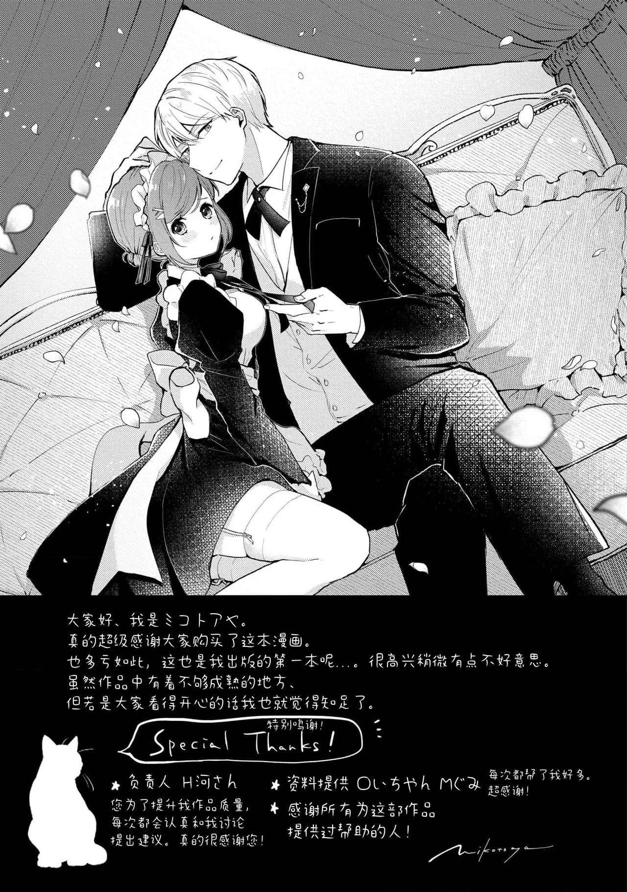 Ijiwaru na Jokyouju wa Asebamu Karada ni Goshuushin | 恶趣味的副教授迷恋流汗的身体 1-6 page 161 - story arc masturbation hentai manga - read online free
