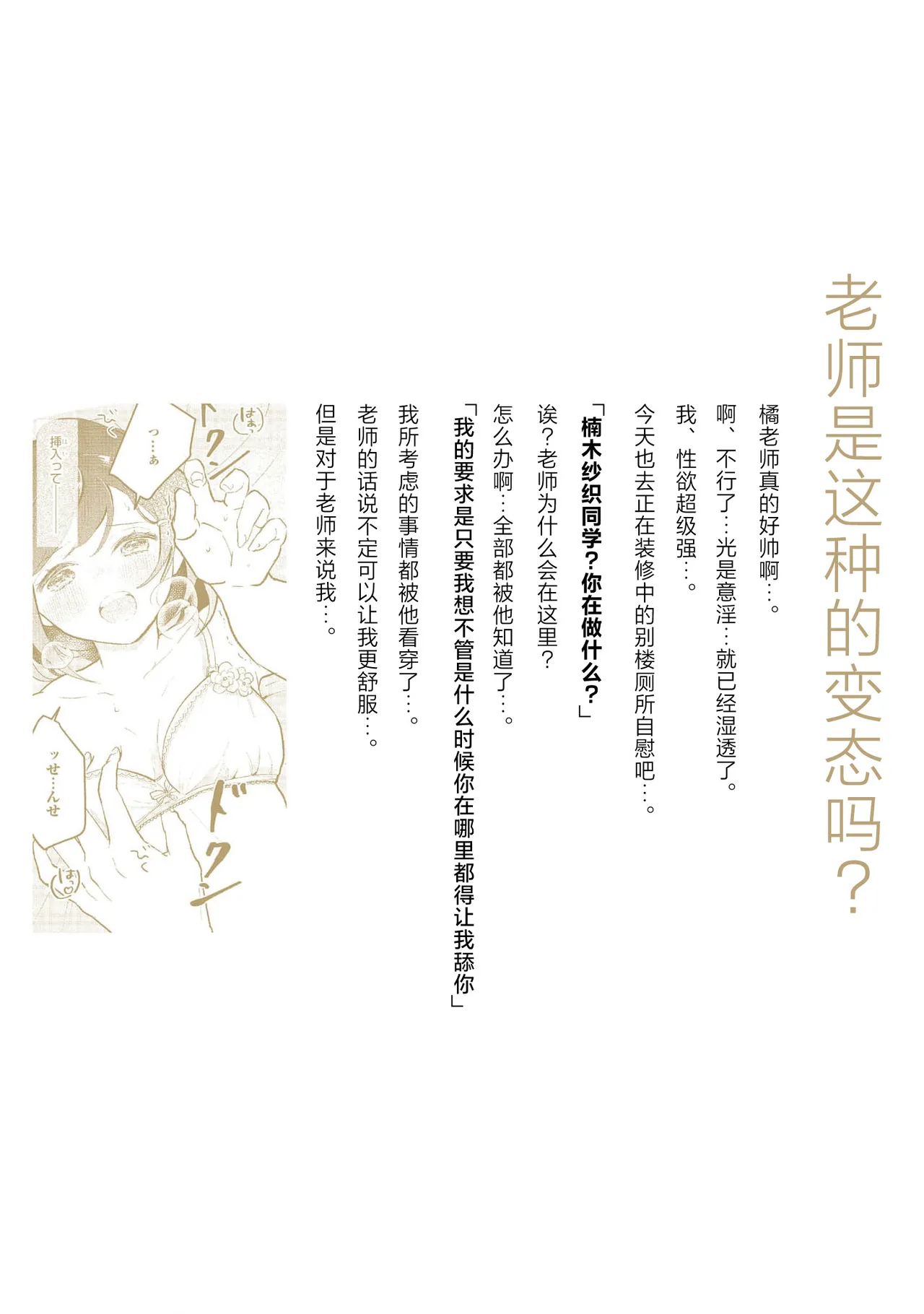 Ijiwaru na Jokyouju wa Asebamu Karada ni Goshuushin | 恶趣味的副教授迷恋流汗的身体 1-6 page 164 - story arc masturbation hentai manga - read online free