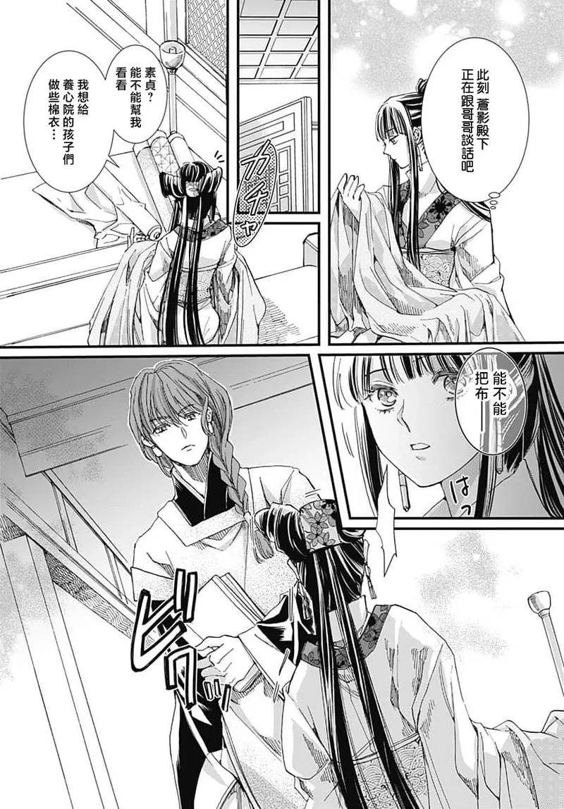 Ryuo no choai hanayome wa sogen ni midare saku | 龙王的宠爱 在草原上怒放的新娘 3-9 page 143 - kimono sole female hentai manga - read online free
