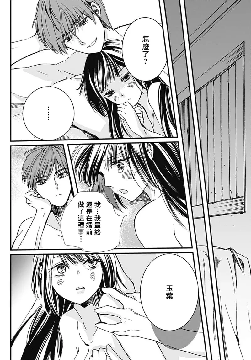 Ryuo no choai hanayome wa sogen ni midare saku | 龙王的宠爱 在草原上怒放的新娘 3-9 page 15 - kimono sole female hentai manga - read online free