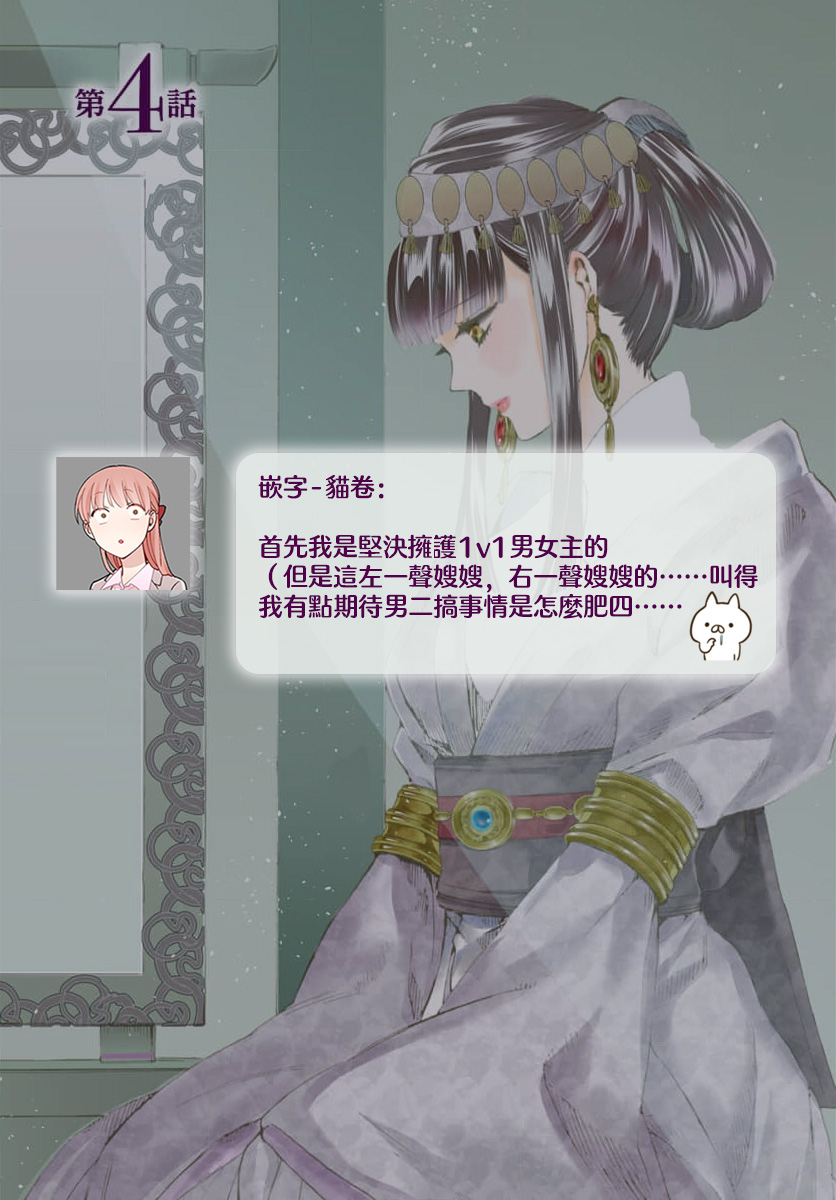 Ryuo no choai hanayome wa sogen ni midare saku | 龙王的宠爱 在草原上怒放的新娘 3-9 page 50 - kimono sole female hentai manga - read online free