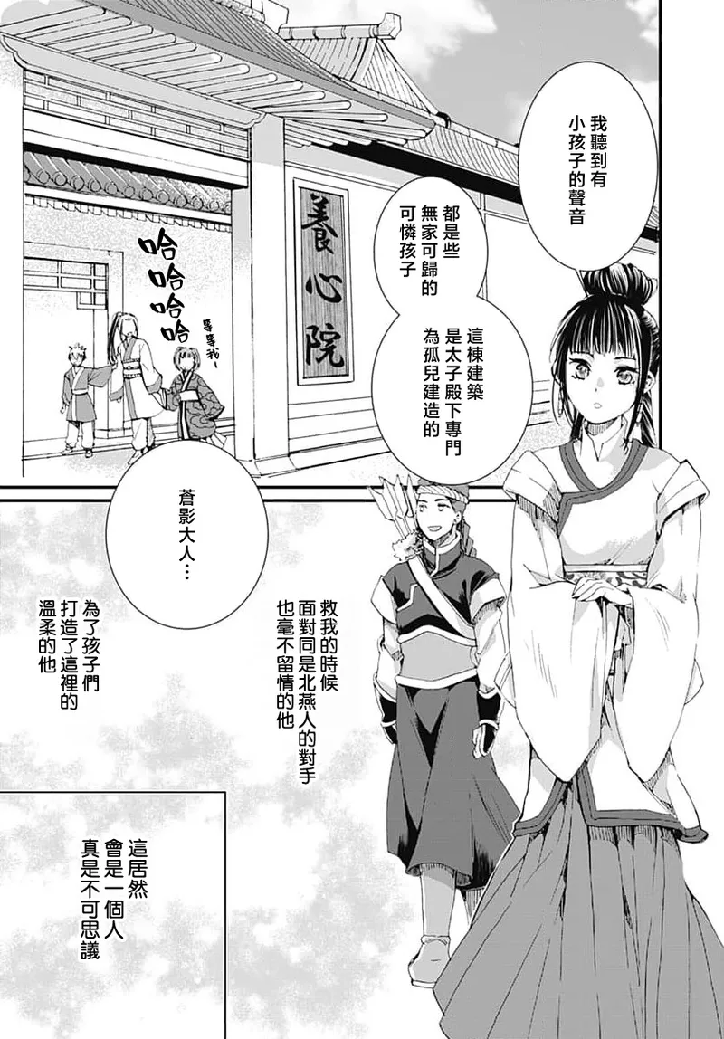 Ryuo no choai hanayome wa sogen ni midare saku | 龙王的宠爱 在草原上怒放的新娘 3-9 page 62 - kimono sole female hentai manga - read online free