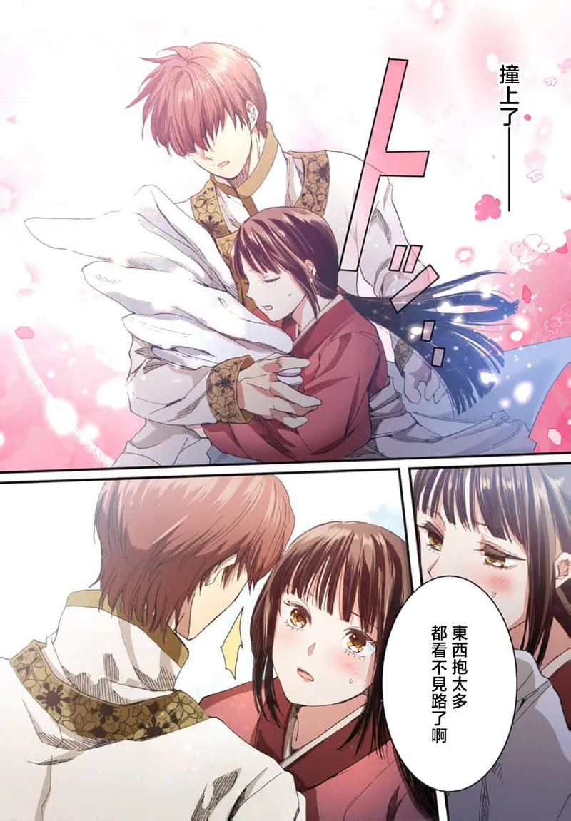 Ryuo no choai hanayome wa sogen ni midare saku【furukara】 | 龙王的宠爱 在草原上怒放的新娘【全彩】 1-5 page 12 - sole female sole male hentai manga - read online free