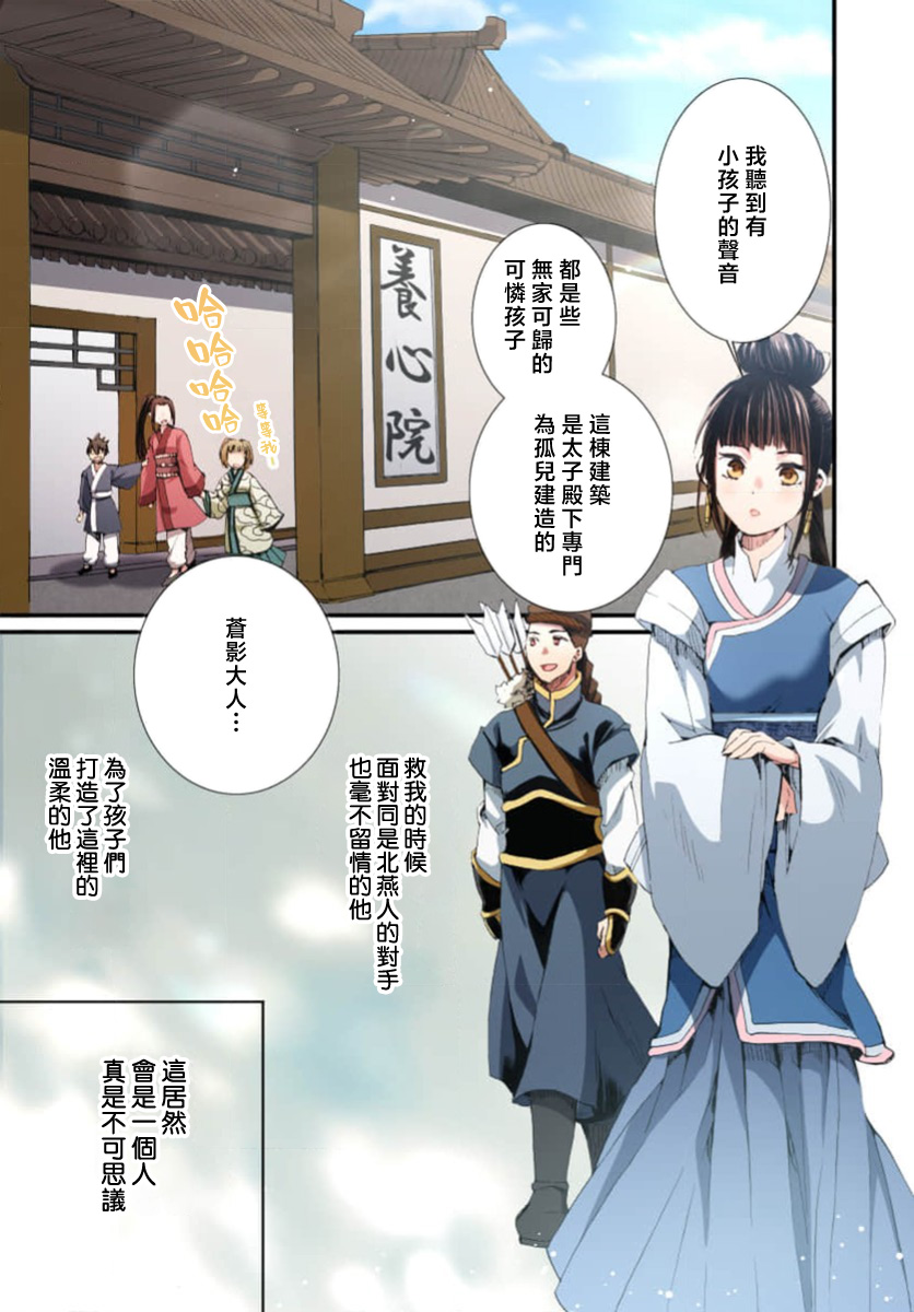 Ryuo no choai hanayome wa sogen ni midare saku【furukara】 | 龙王的宠爱 在草原上怒放的新娘【全彩】 1-5 page 126 - full censorship story arc hentai manga - read online free