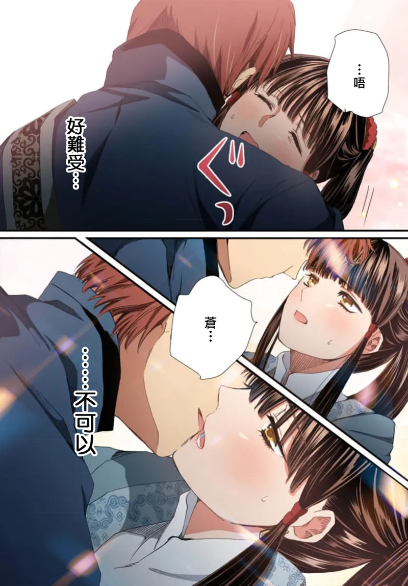 Ryuo no choai hanayome wa sogen ni midare saku【furukara】 | 龙王的宠爱 在草原上怒放的新娘【全彩】 1-5 page 151 - full censorship story arc hentai manga - read online free