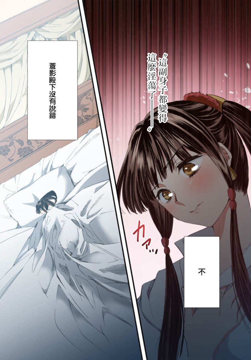 Ryuo no choai hanayome wa sogen ni midare saku【furukara】 | 龙王的宠爱 在草原上怒放的新娘【全彩】 1-5 page 156 - full censorship story arc hentai manga - read online free