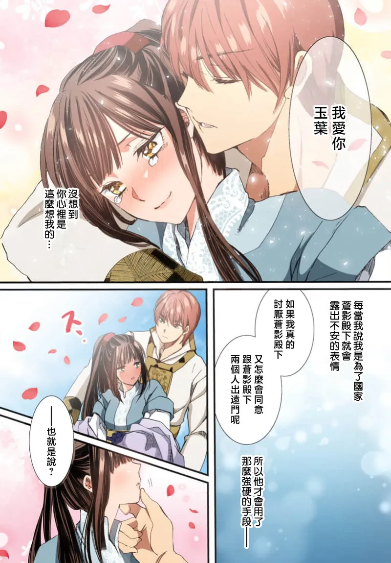 Ryuo no choai hanayome wa sogen ni midare saku【furukara】 | 龙王的宠爱 在草原上怒放的新娘【全彩】 1-5 page 192 - sole female sole male hentai manga - read online free