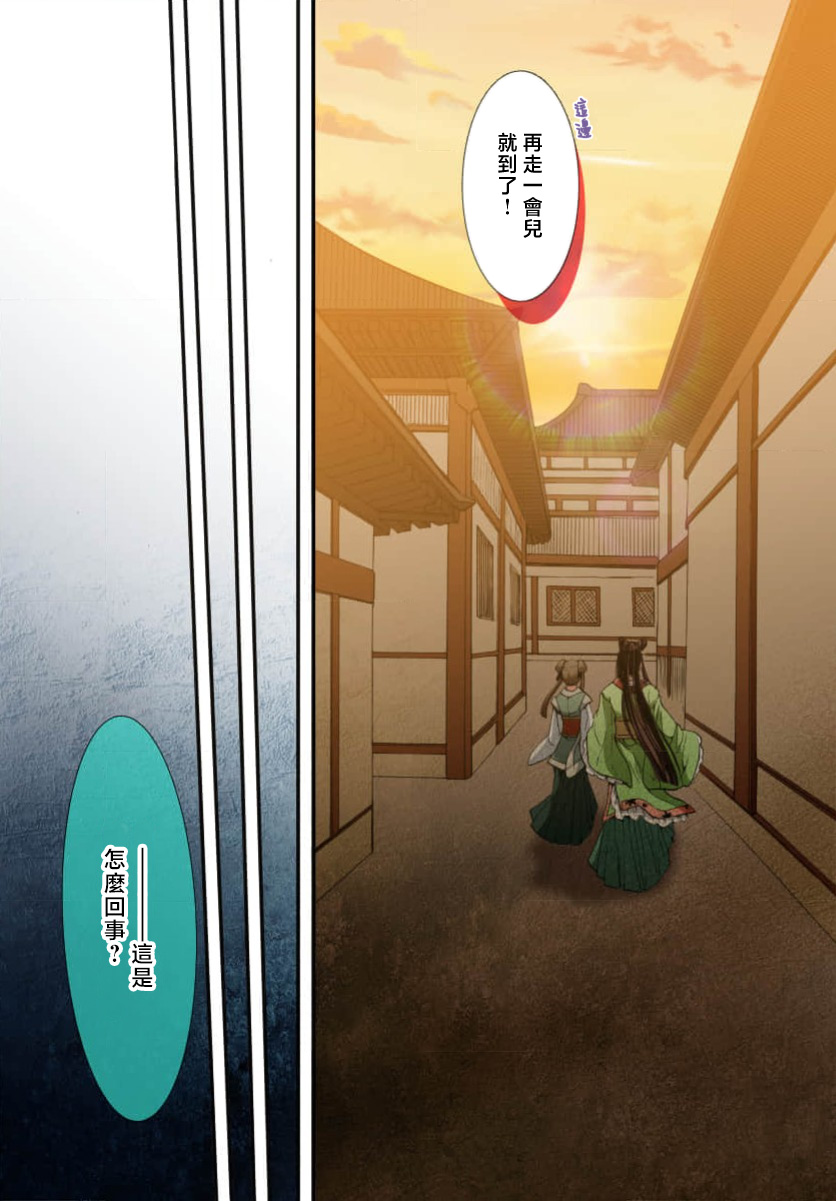 Ryuo no choai hanayome wa sogen ni midare saku【furukara】 | 龙王的宠爱 在草原上怒放的新娘【全彩】 1-5 page 209 - sole female sole male hentai manga - read online free