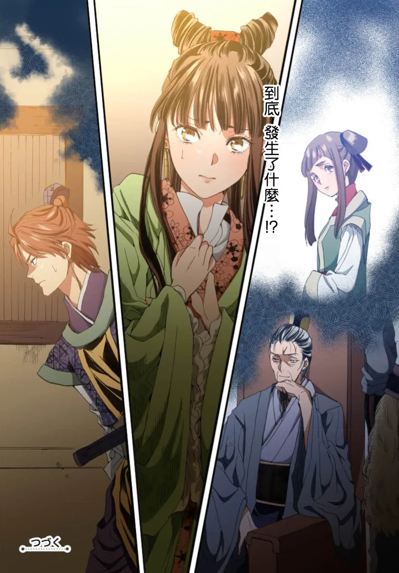 Ryuo no choai hanayome wa sogen ni midare saku【furukara】 | 龙王的宠爱 在草原上怒放的新娘【全彩】 1-5 page 215 - full censorship story arc hentai manga - read online free