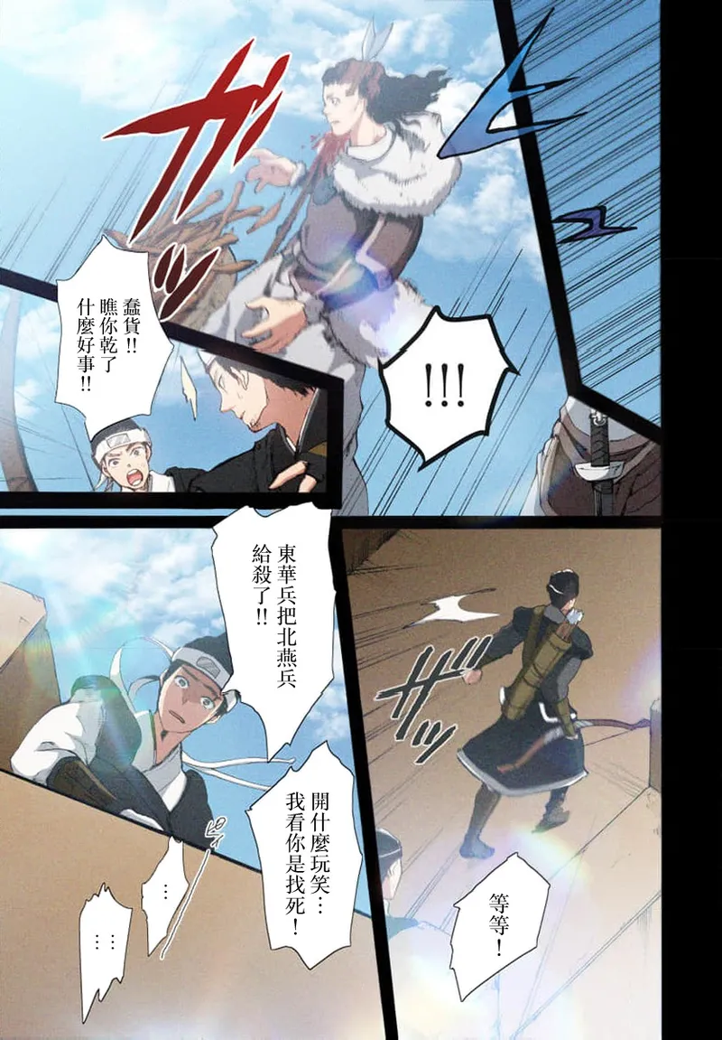 Ryuo no choai hanayome wa sogen ni midare saku【furukara】 | 龙王的宠爱 在草原上怒放的新娘【全彩】 1-5 page 31 - full censorship story arc hentai manga - read online free