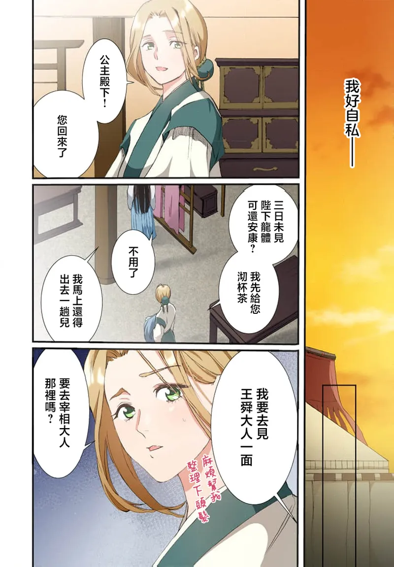 Ryuo no choai hanayome wa sogen ni midare saku【furukara】 | 龙王的宠爱 在草原上怒放的新娘【全彩】 1-5 page 36 - full censorship story arc hentai manga - read online free