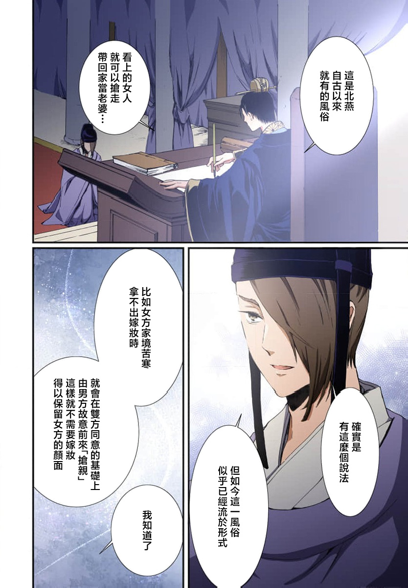 Ryuo no choai hanayome wa sogen ni midare saku【furukara】 | 龙王的宠爱 在草原上怒放的新娘【全彩】 1-5 page 58 - full censorship story arc hentai manga - read online free