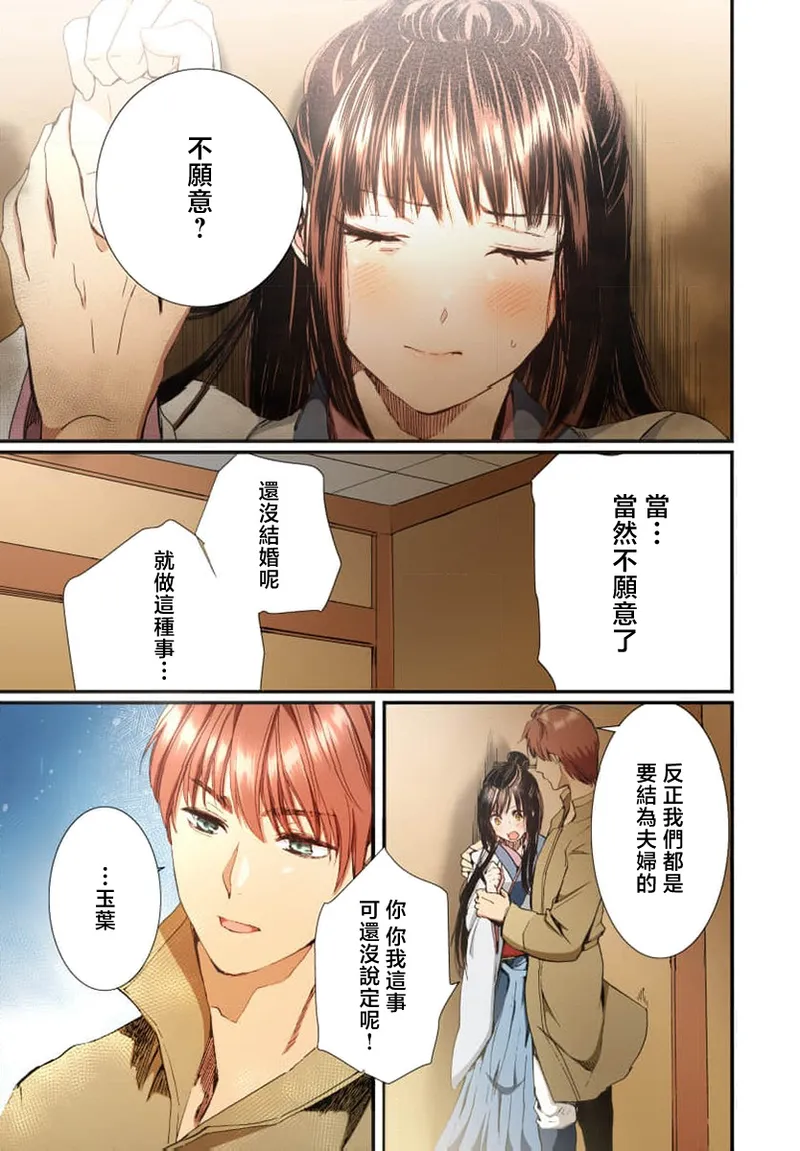 Ryuo no choai hanayome wa sogen ni midare saku【furukara】 | 龙王的宠爱 在草原上怒放的新娘【全彩】 1-5 page 65 - full censorship story arc hentai manga - read online free